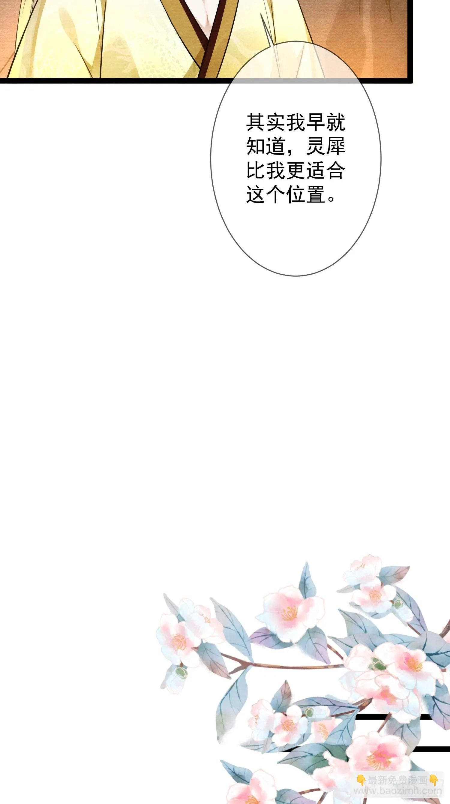第164话 其利断金 第26页