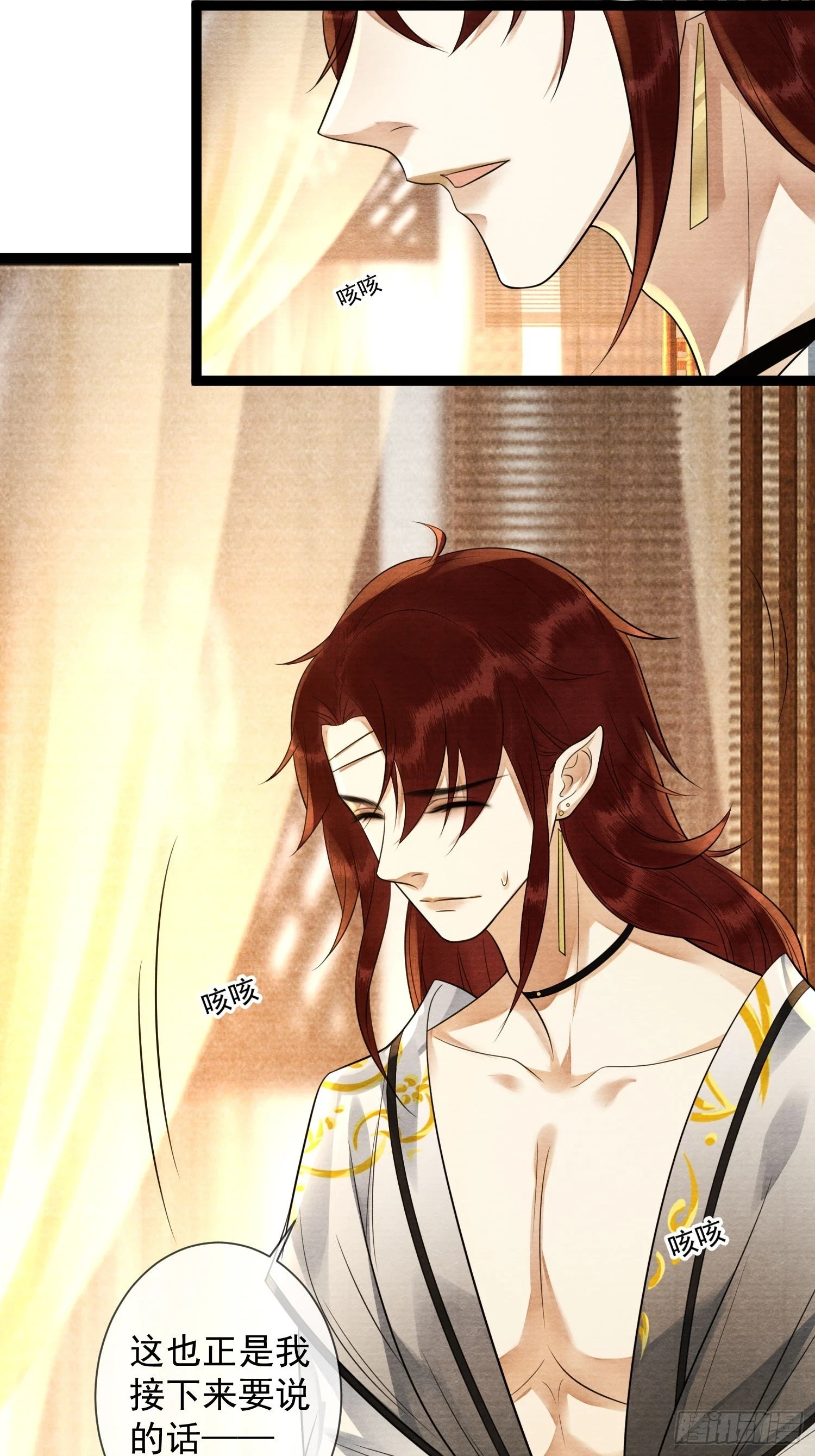 第168话仙界又出幺蛾子了？ 第29页