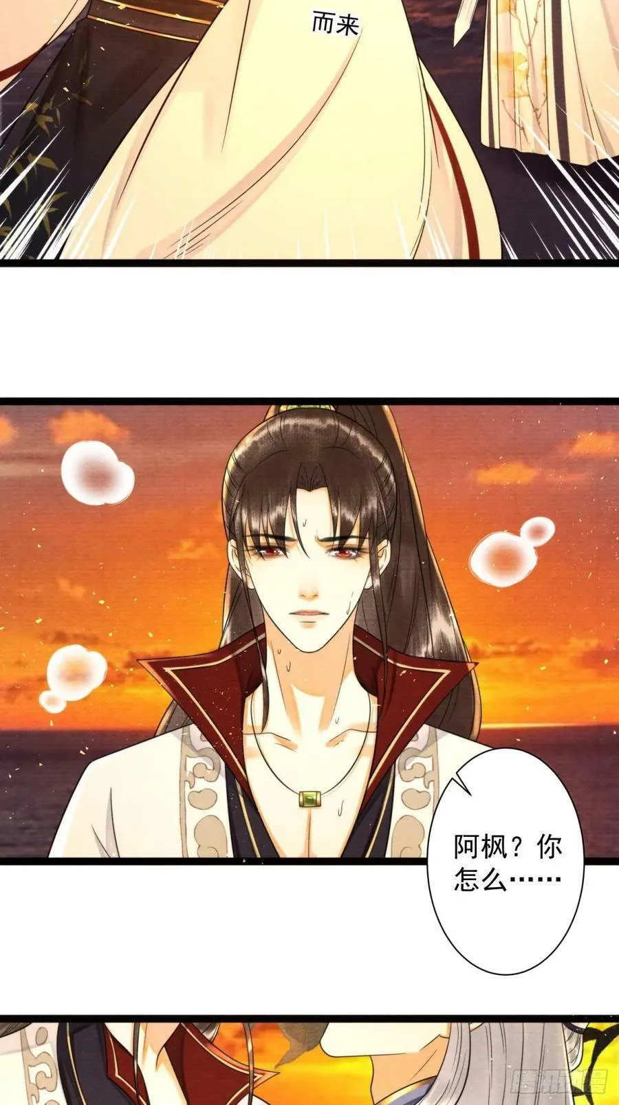 第170话 大结局 第38页