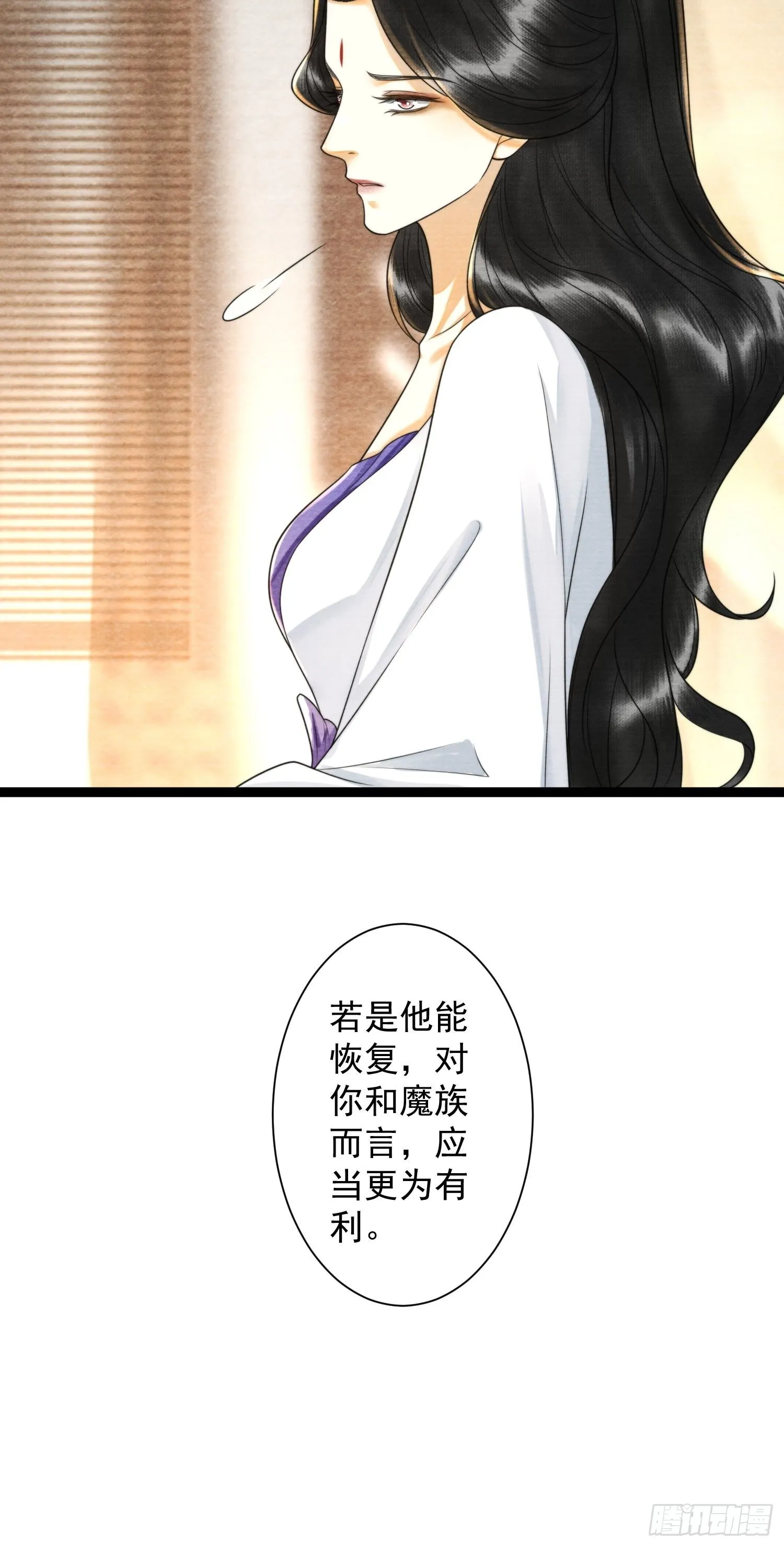 第141话 这不是阿枫 第11页