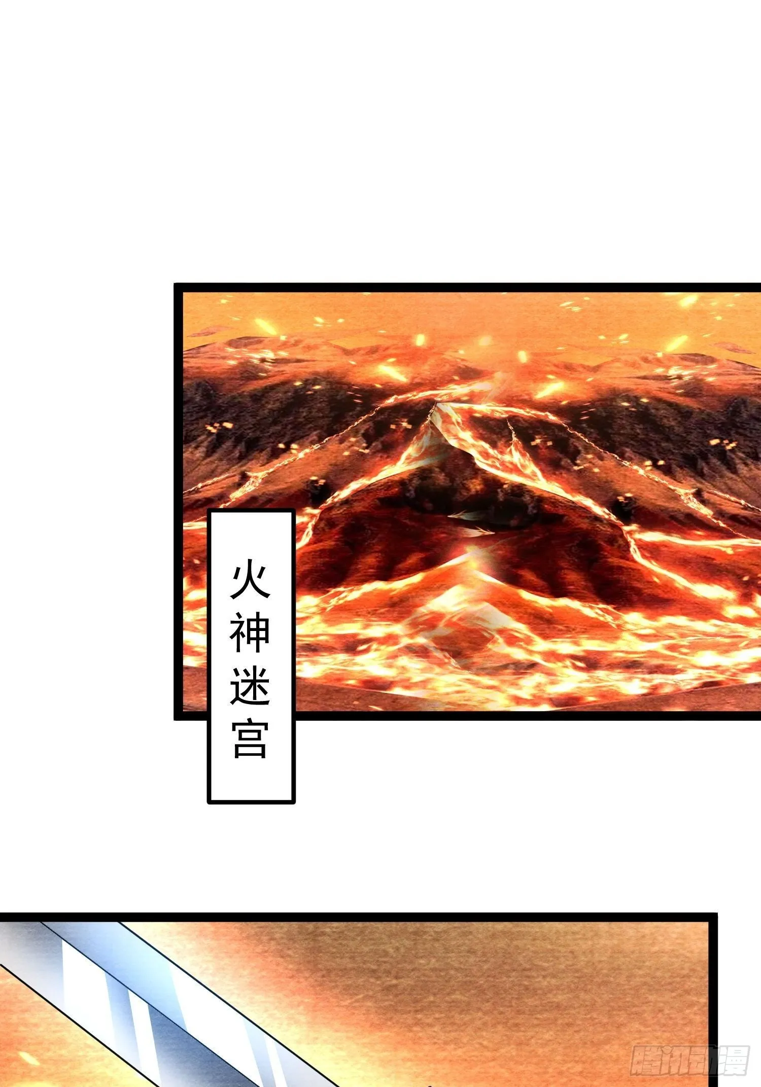 第141话 这不是阿枫 第12页