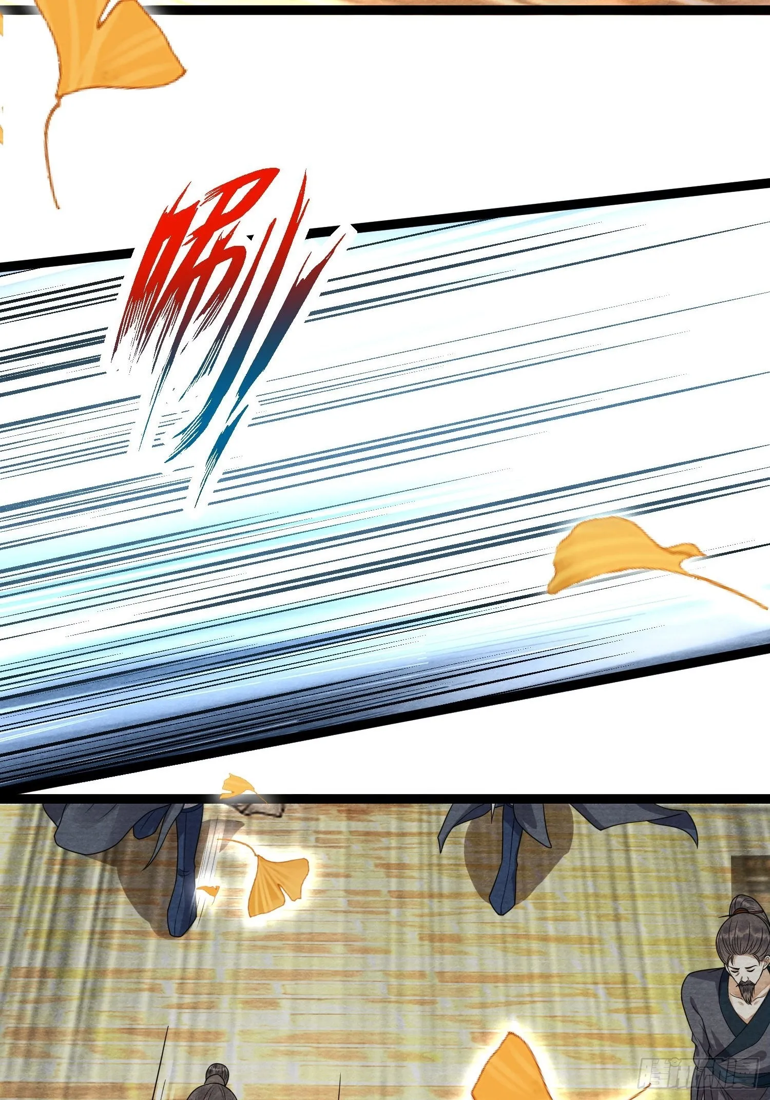 第141话 这不是阿枫 第17页