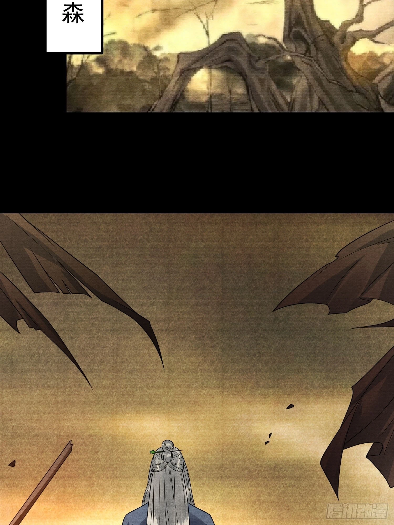 第141话 这不是阿枫 第29页