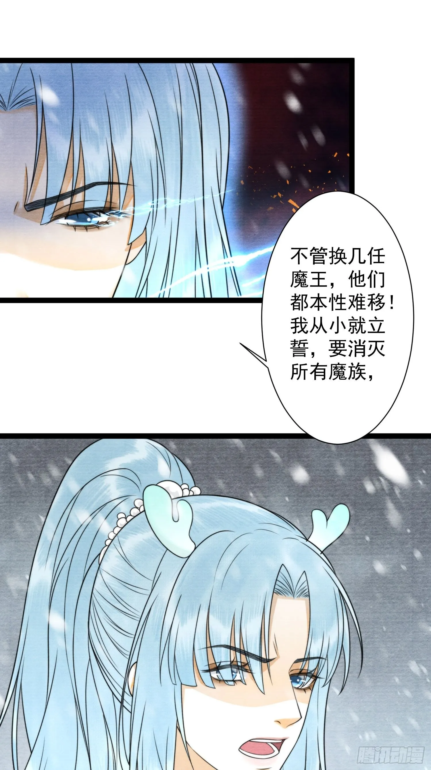 第140话 要输了么 第10页