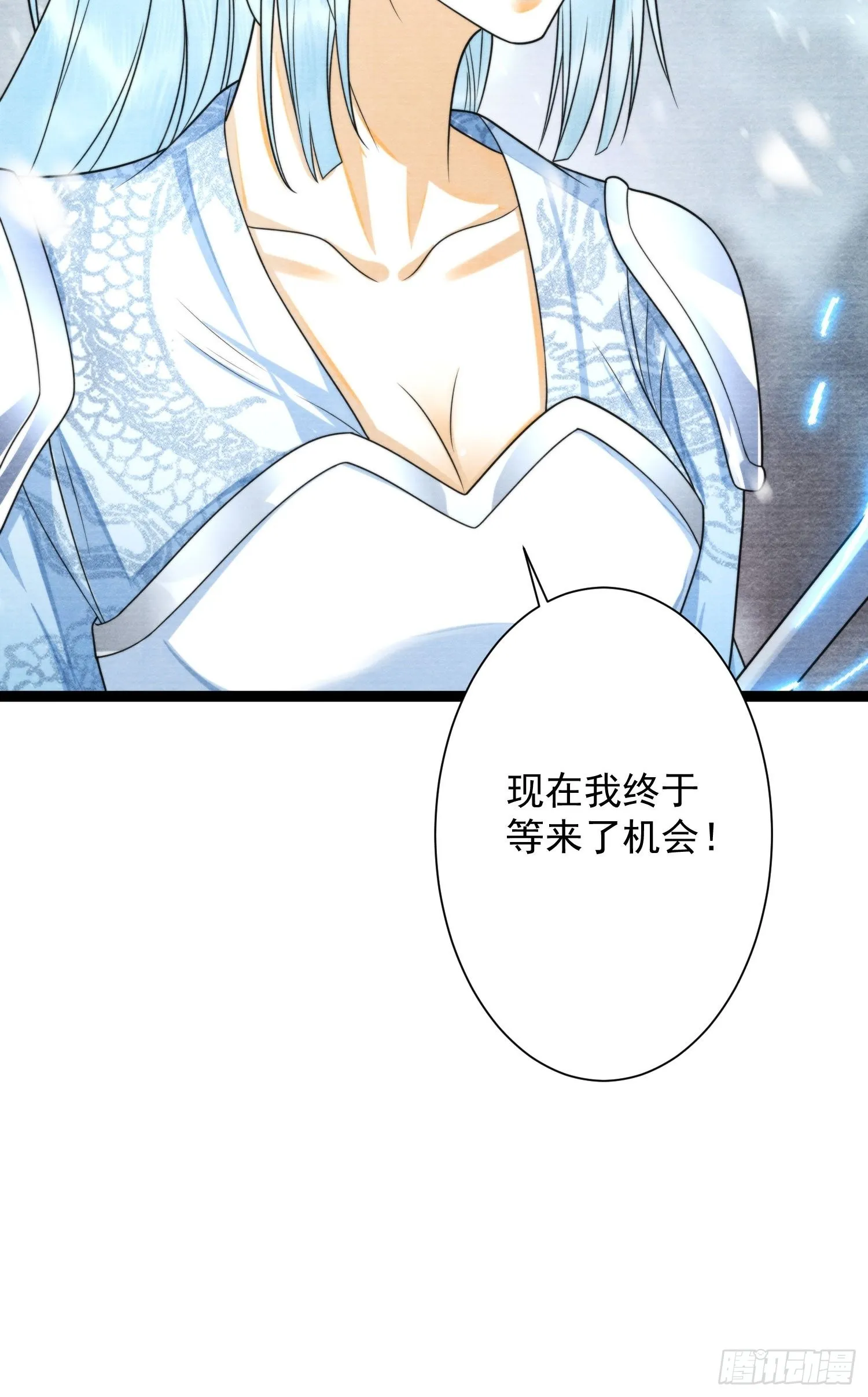 第140话 要输了么 第11页