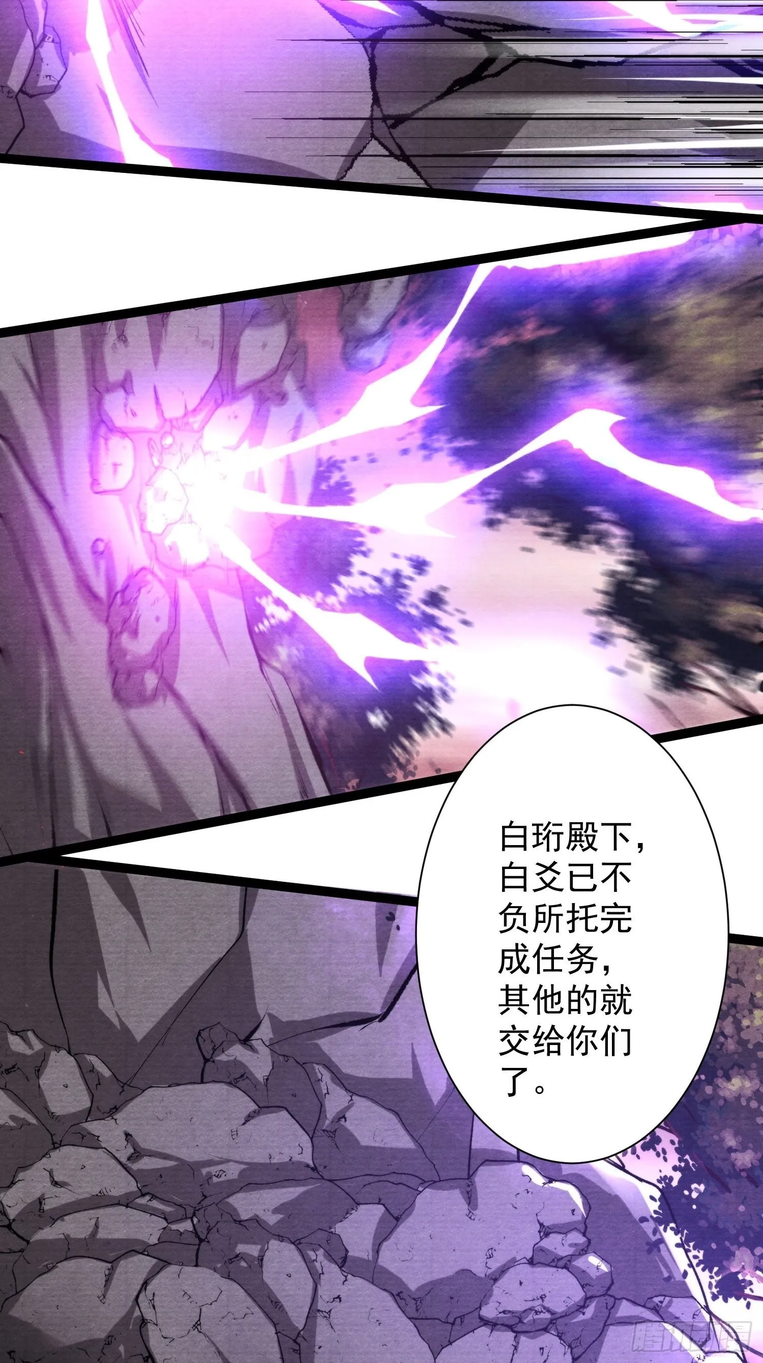 第139话 只有我才能欺负你 第18页