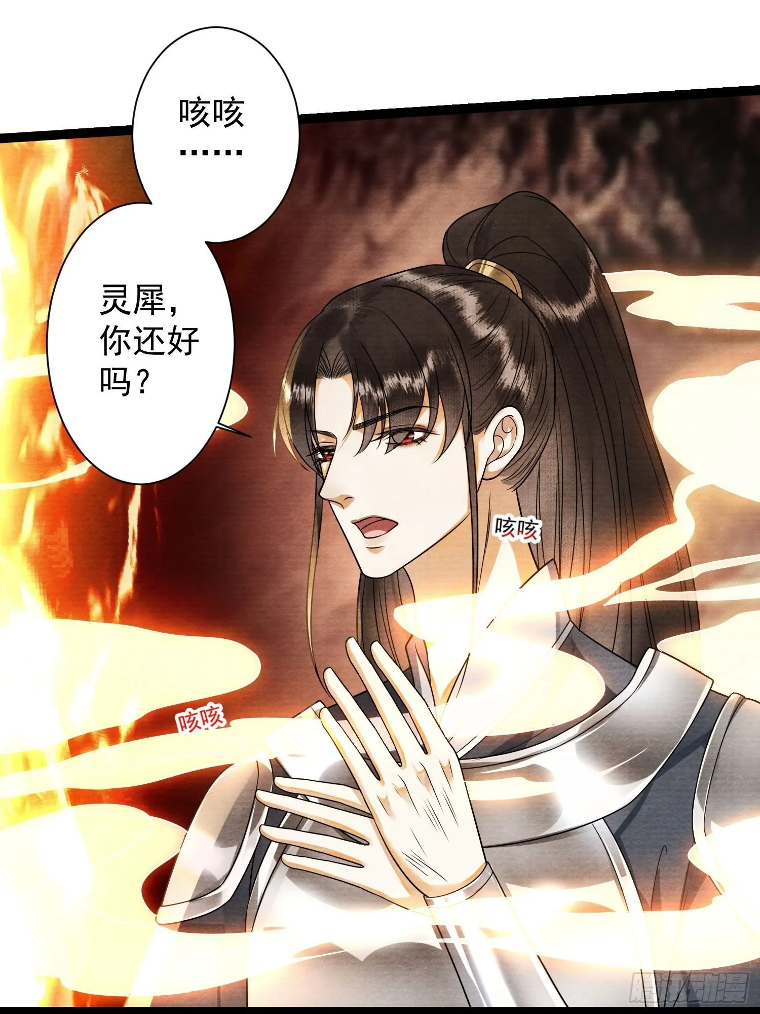 第138话 这次换我找你 第9页