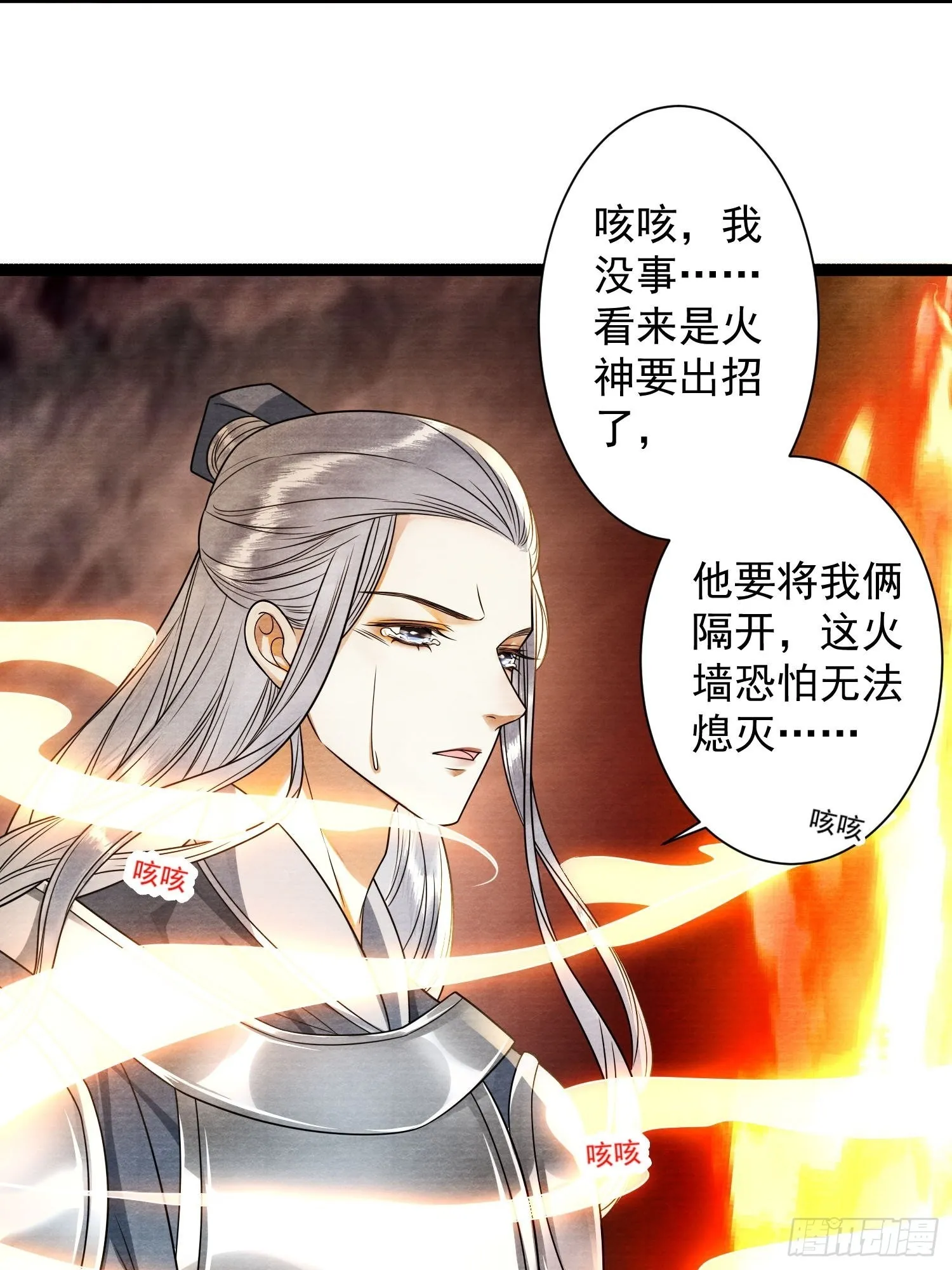 第138话 这次换我找你 第10页