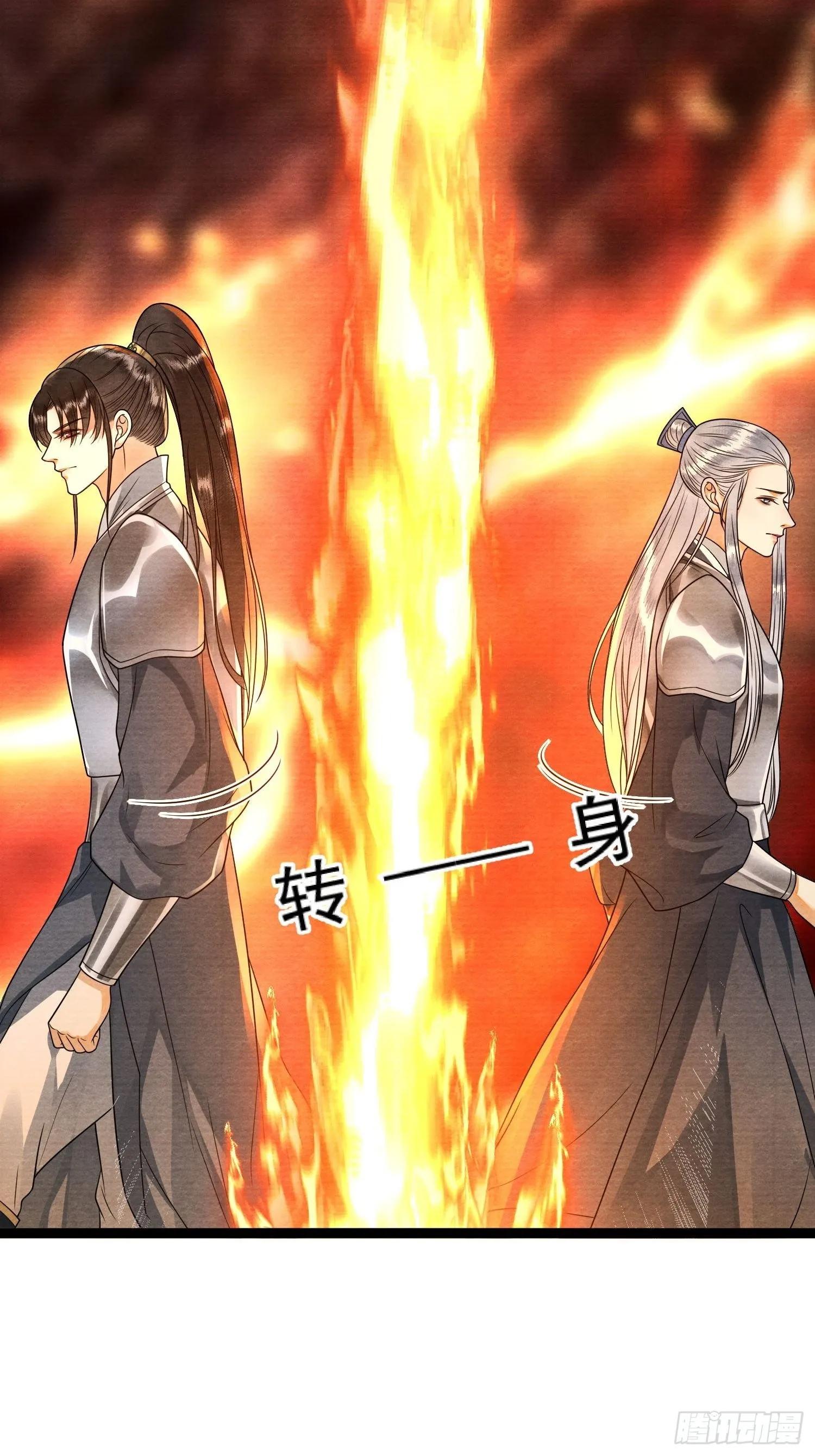 第138话 这次换我找你 第21页