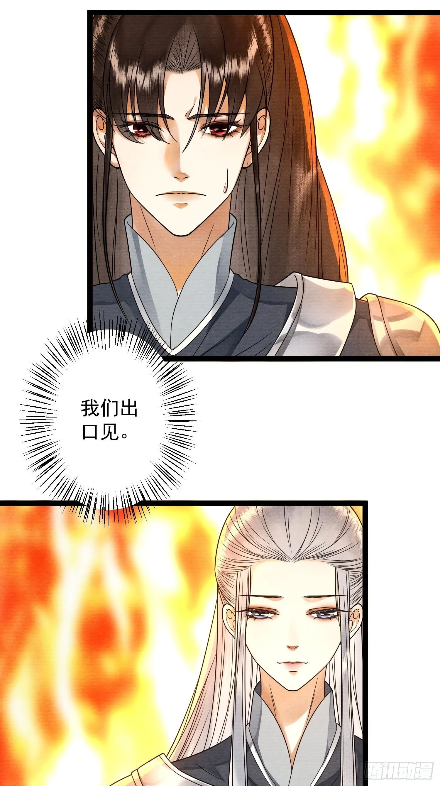 第138话 这次换我找你 第22页