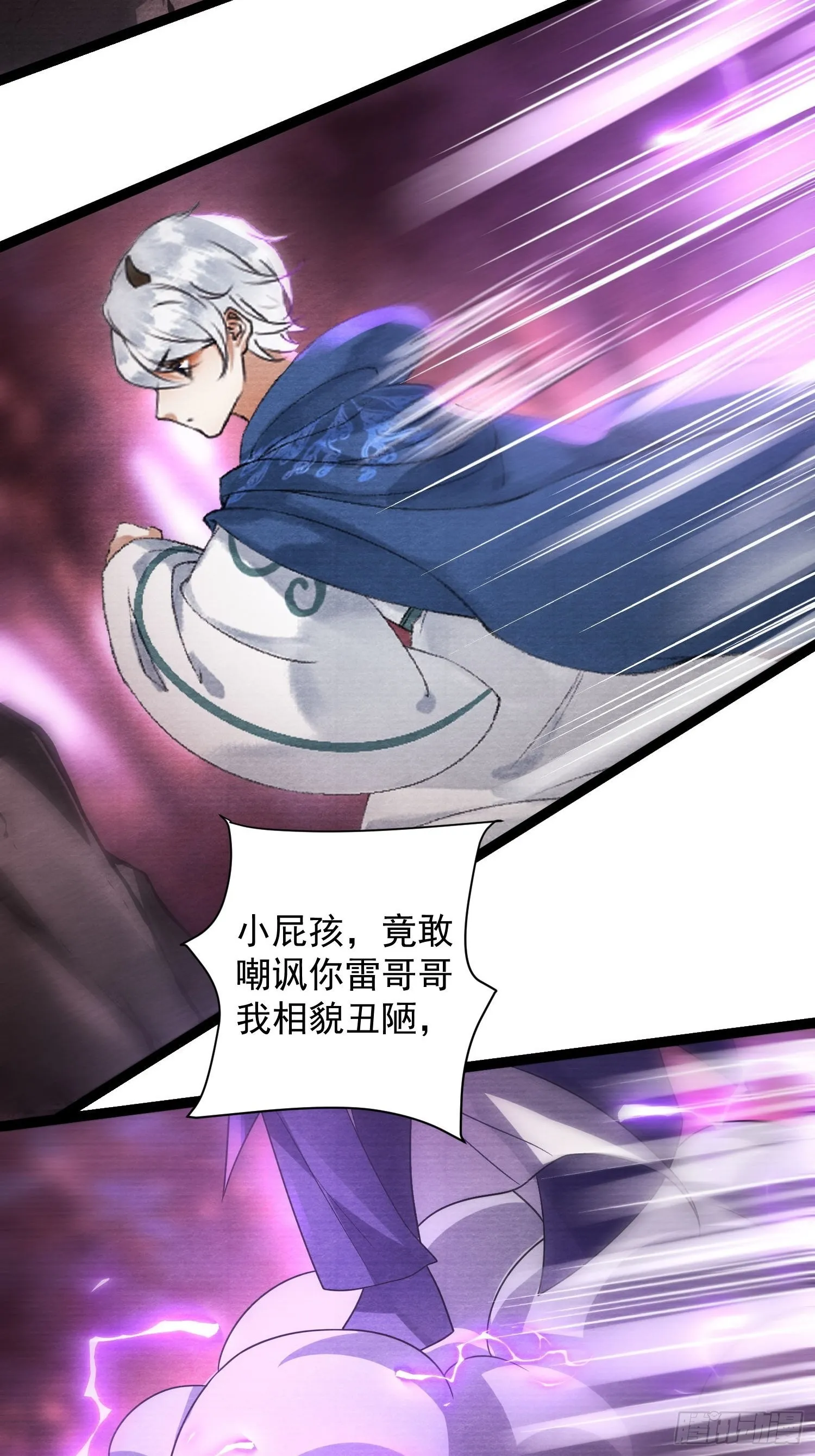 第138话 这次换我找你 第27页