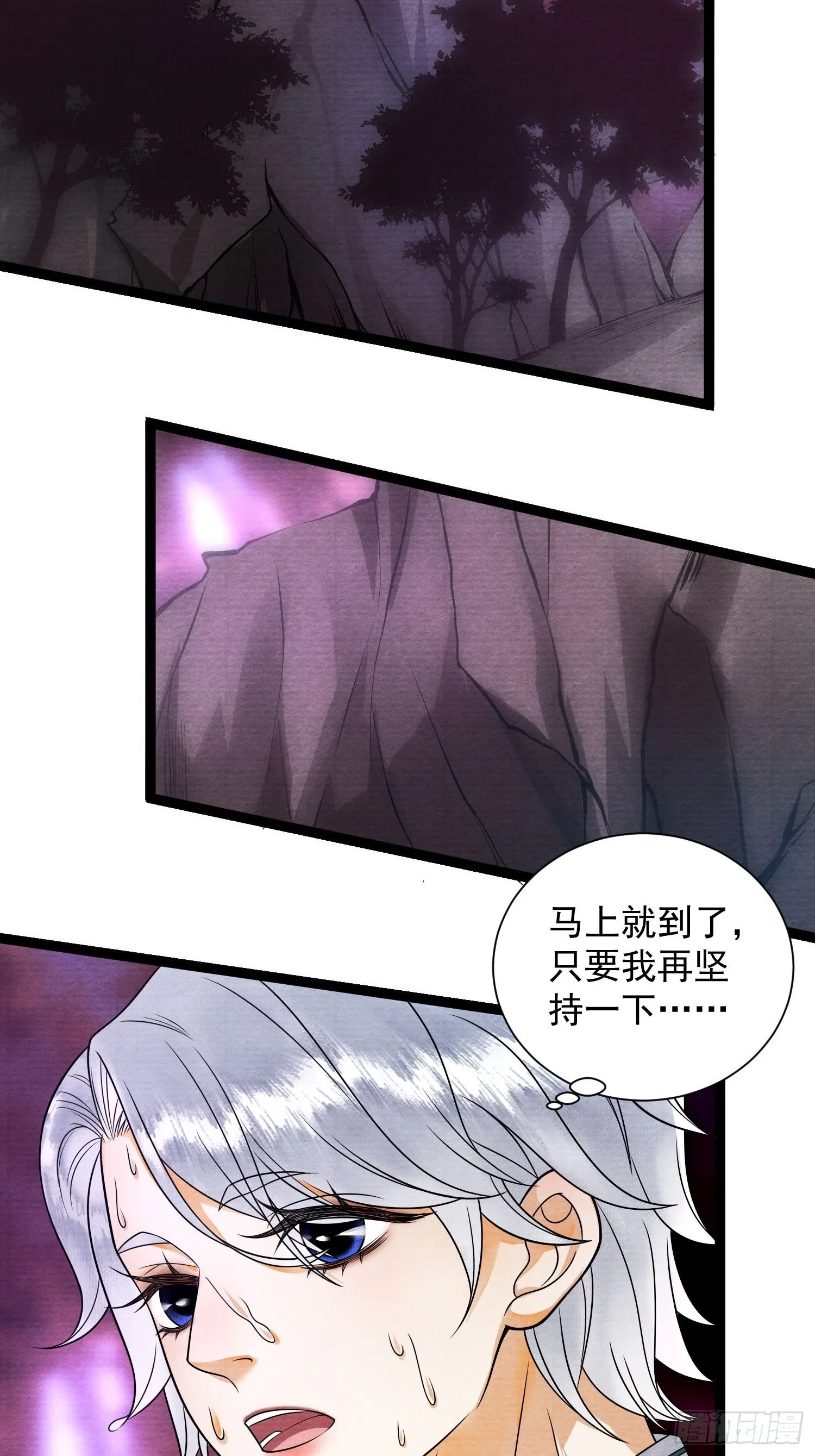第138话 这次换我找你 第30页