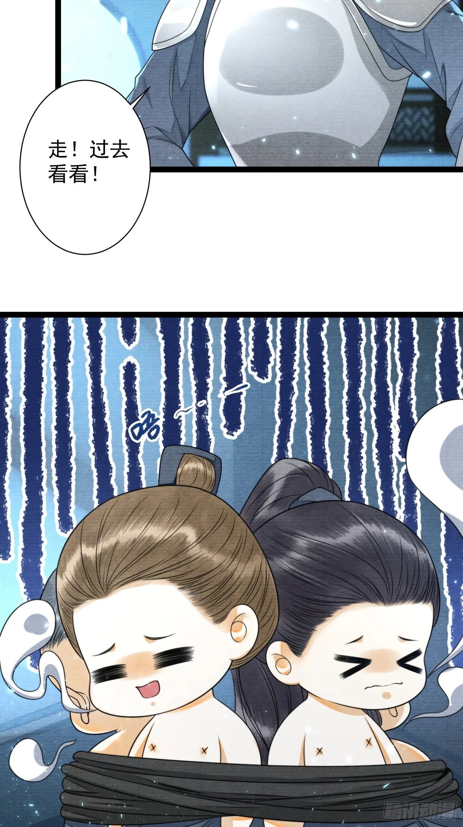 第136话 被发现了？ 第8页