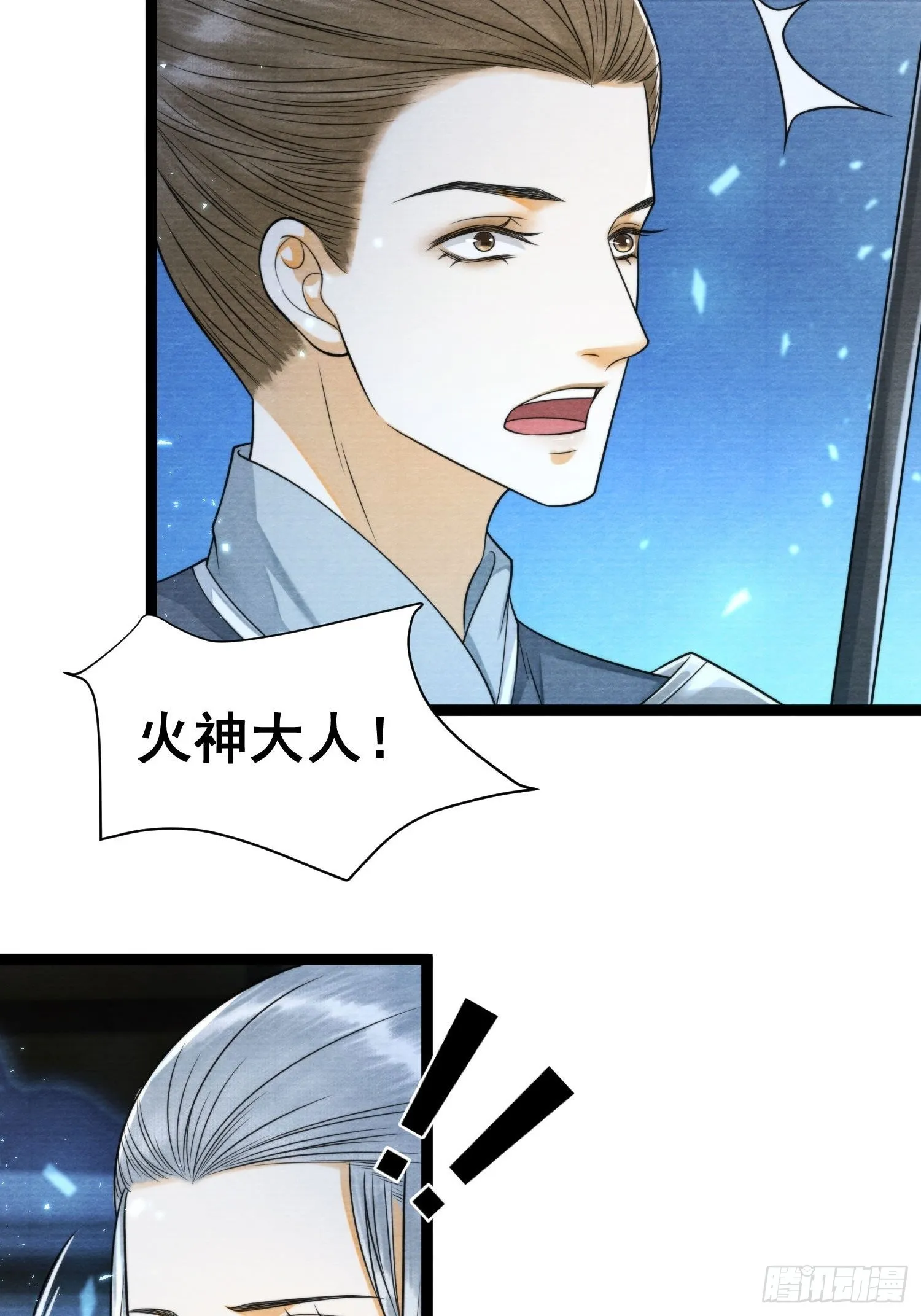 第136话 被发现了？ 第11页