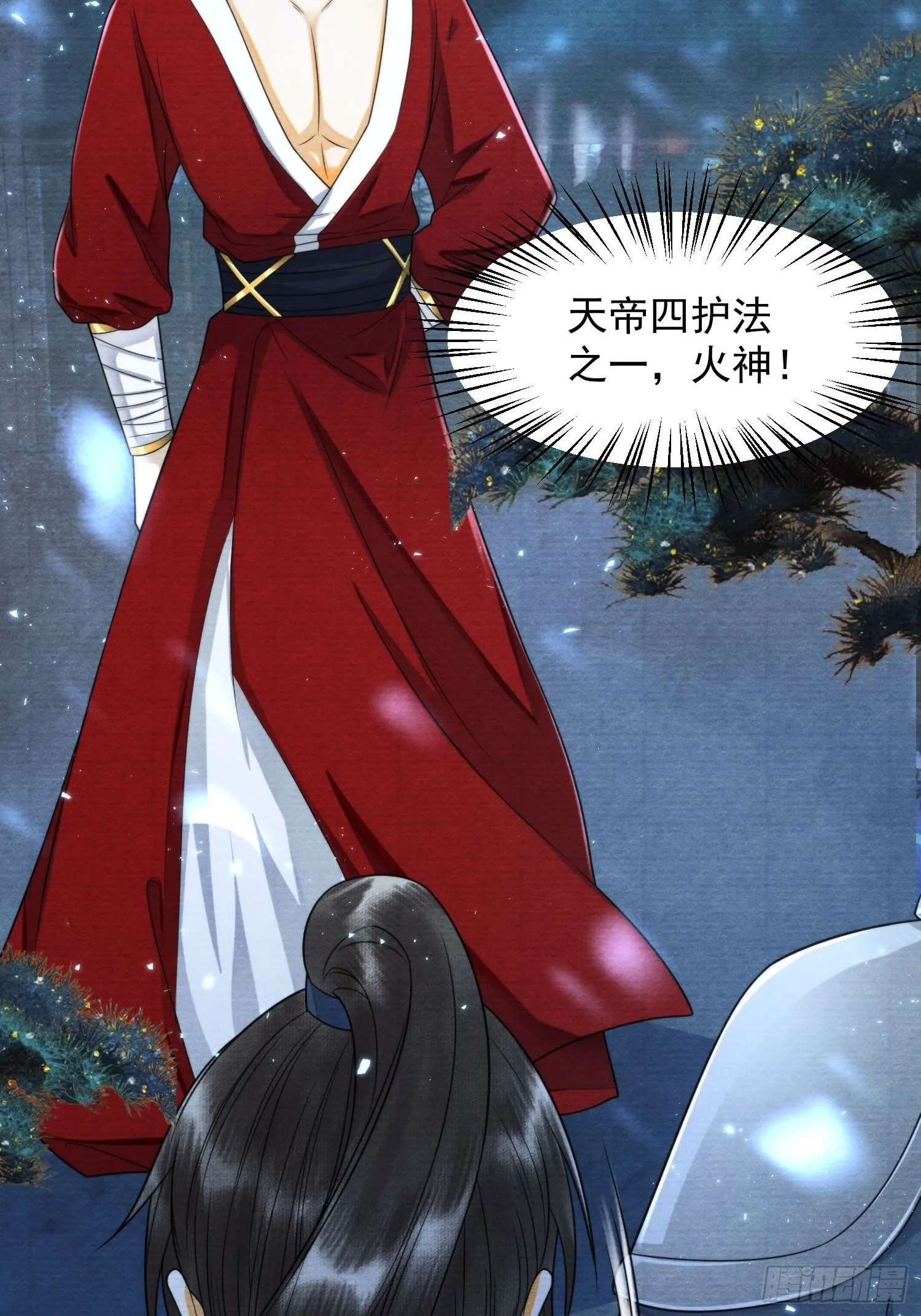 第136话 被发现了？ 第13页
