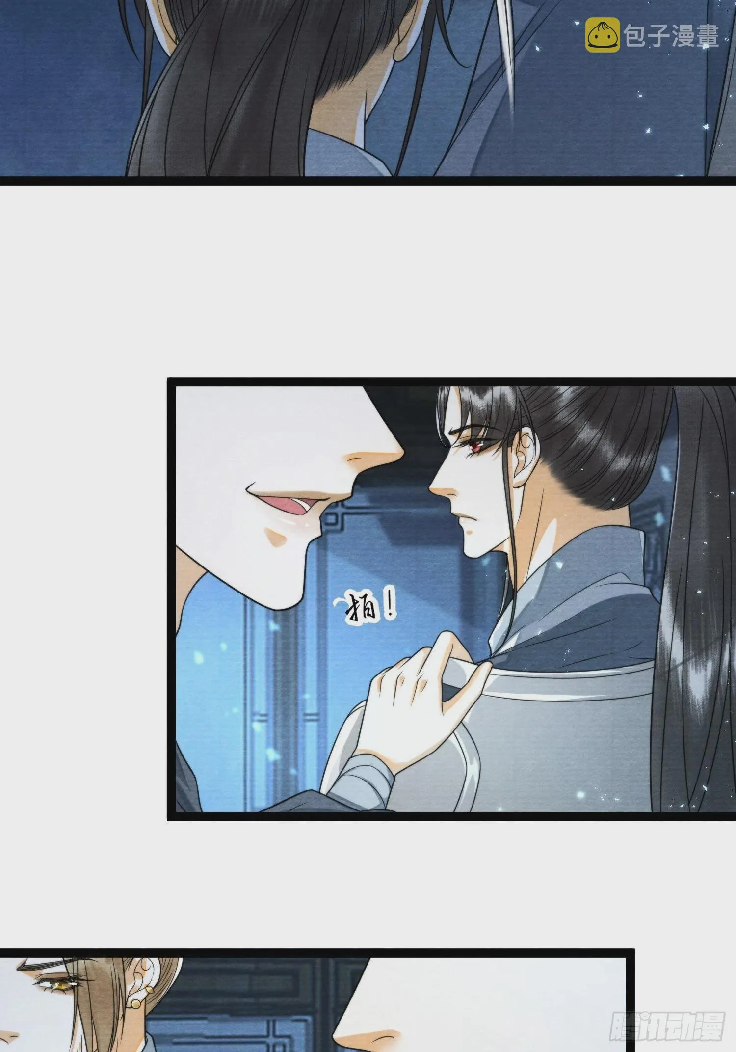 第136话 被发现了？ 第14页