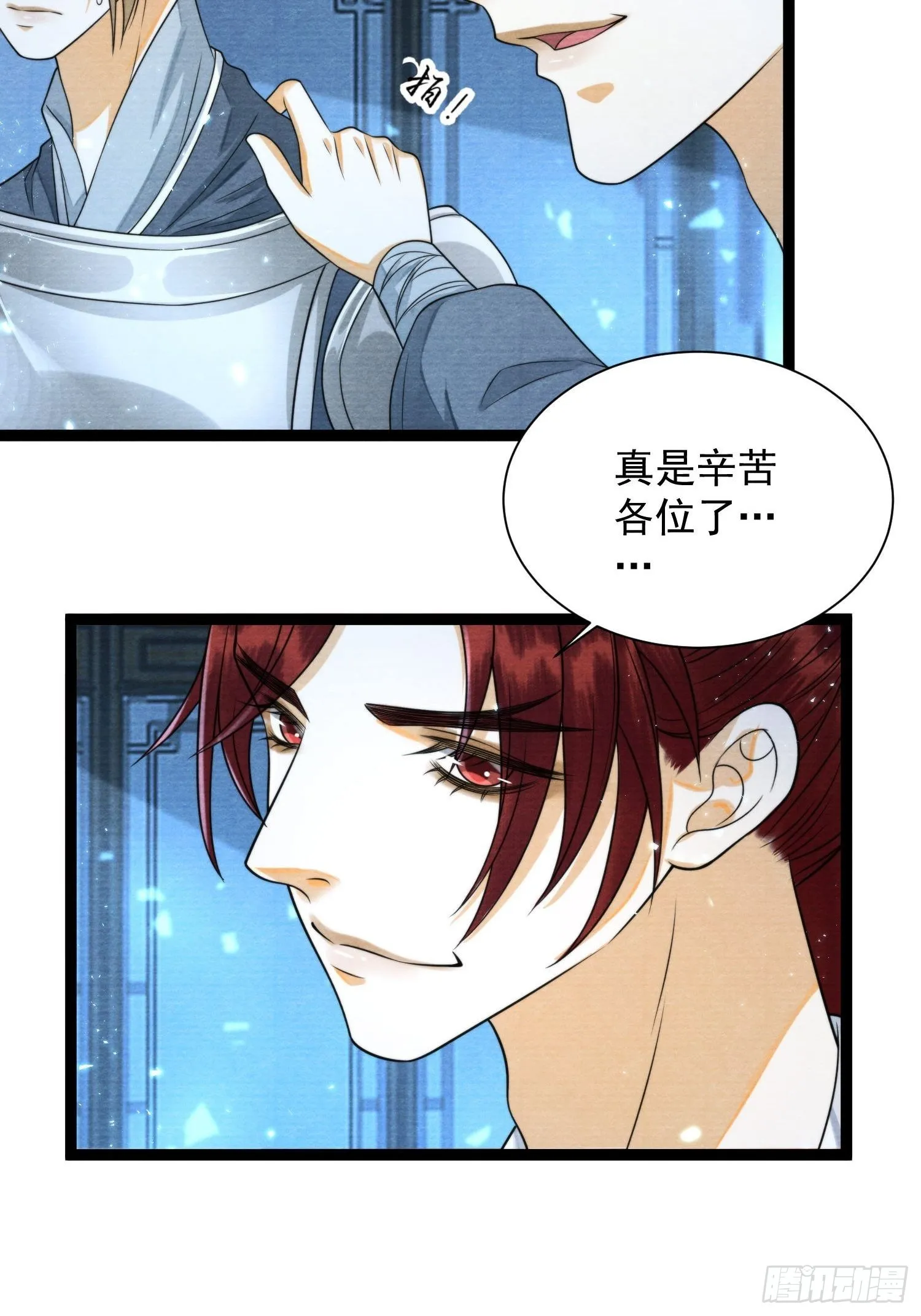 第136话 被发现了？ 第15页