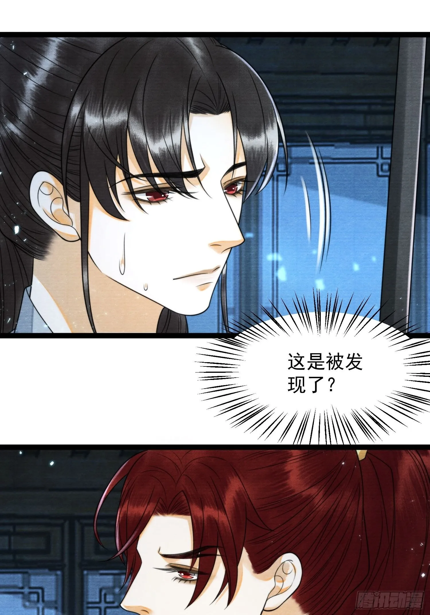 第136话 被发现了？ 第16页