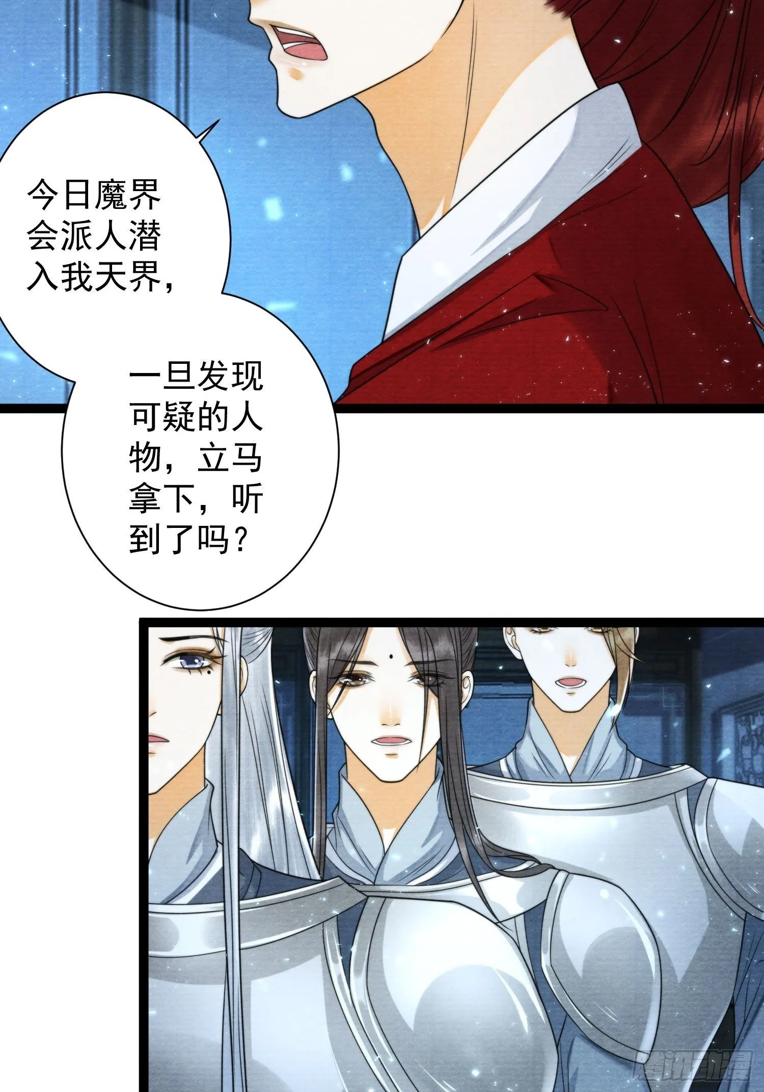 第136话 被发现了？ 第17页