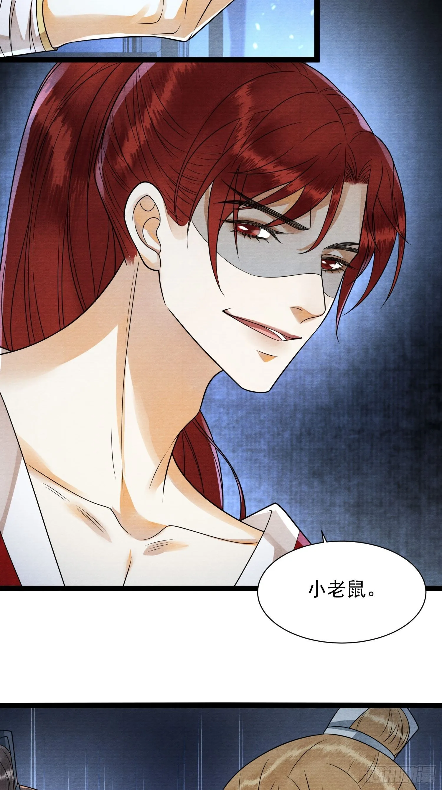 第136话 被发现了？ 第21页
