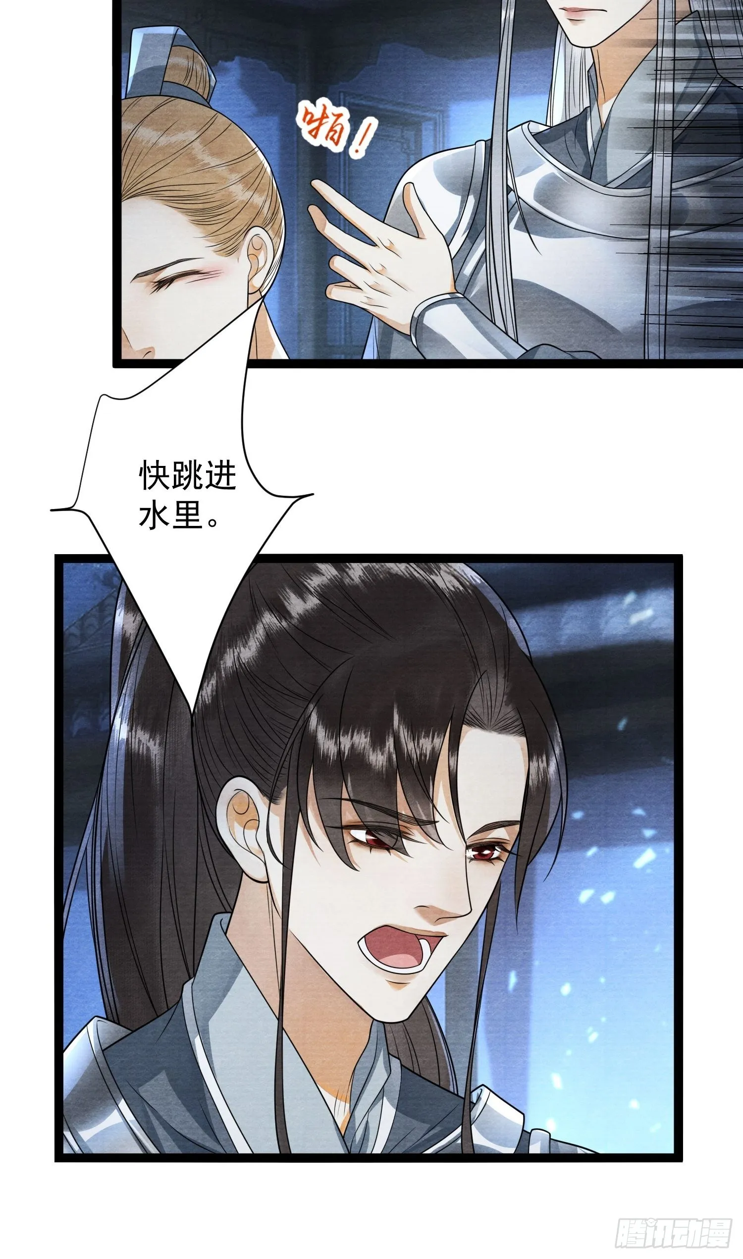 第136话 被发现了？ 第23页