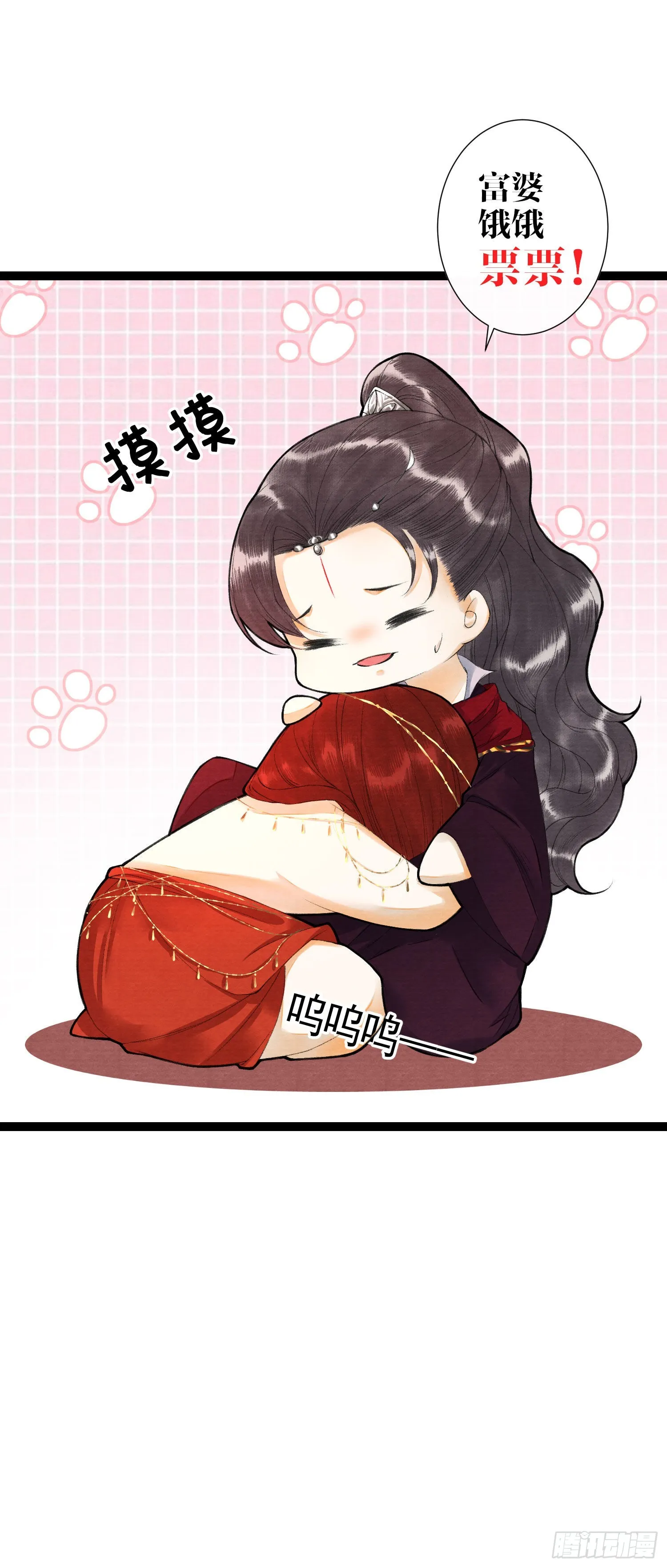 第136话 被发现了？ 第25页
