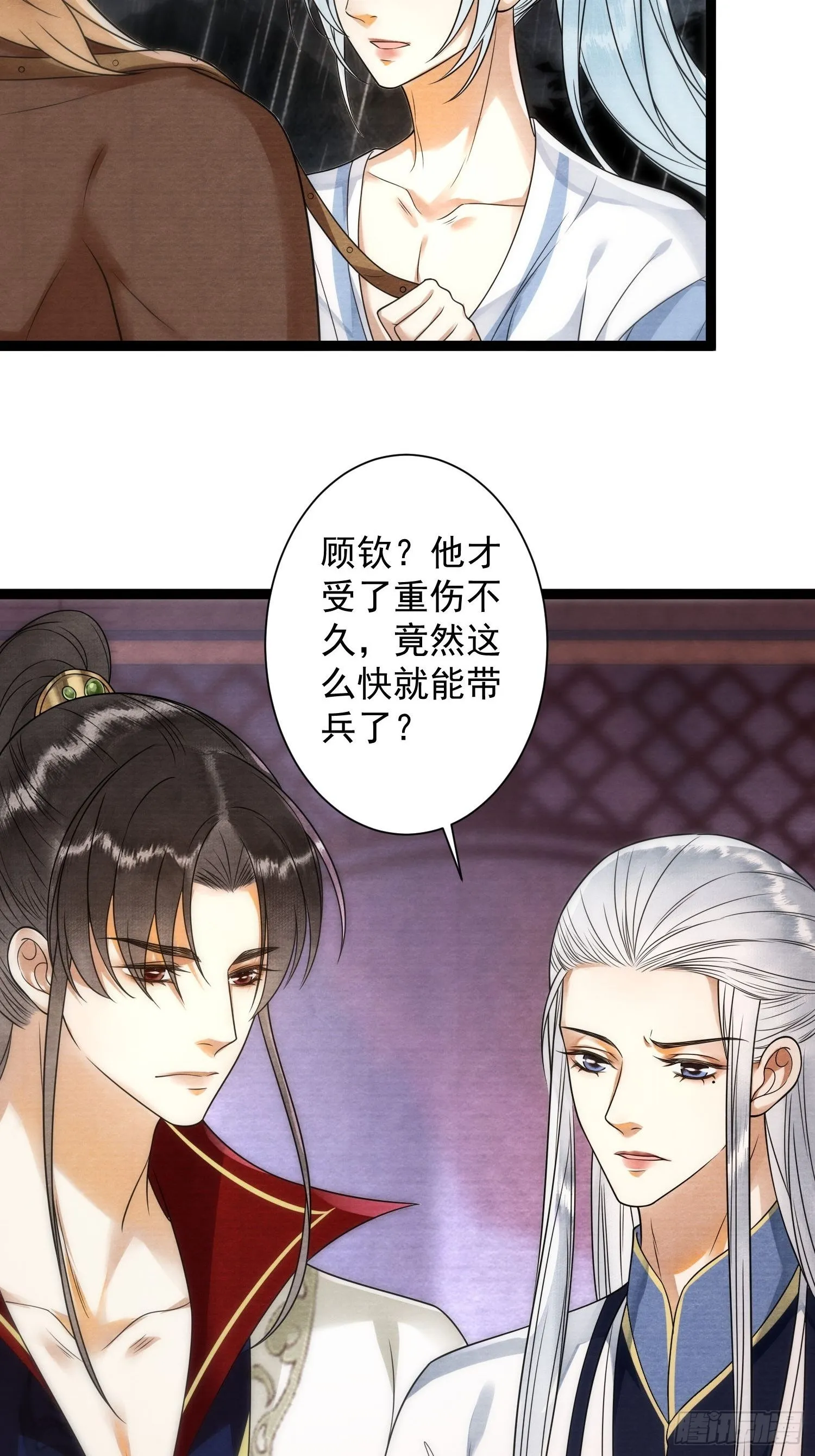第135话 即将面临的决战 第6页
