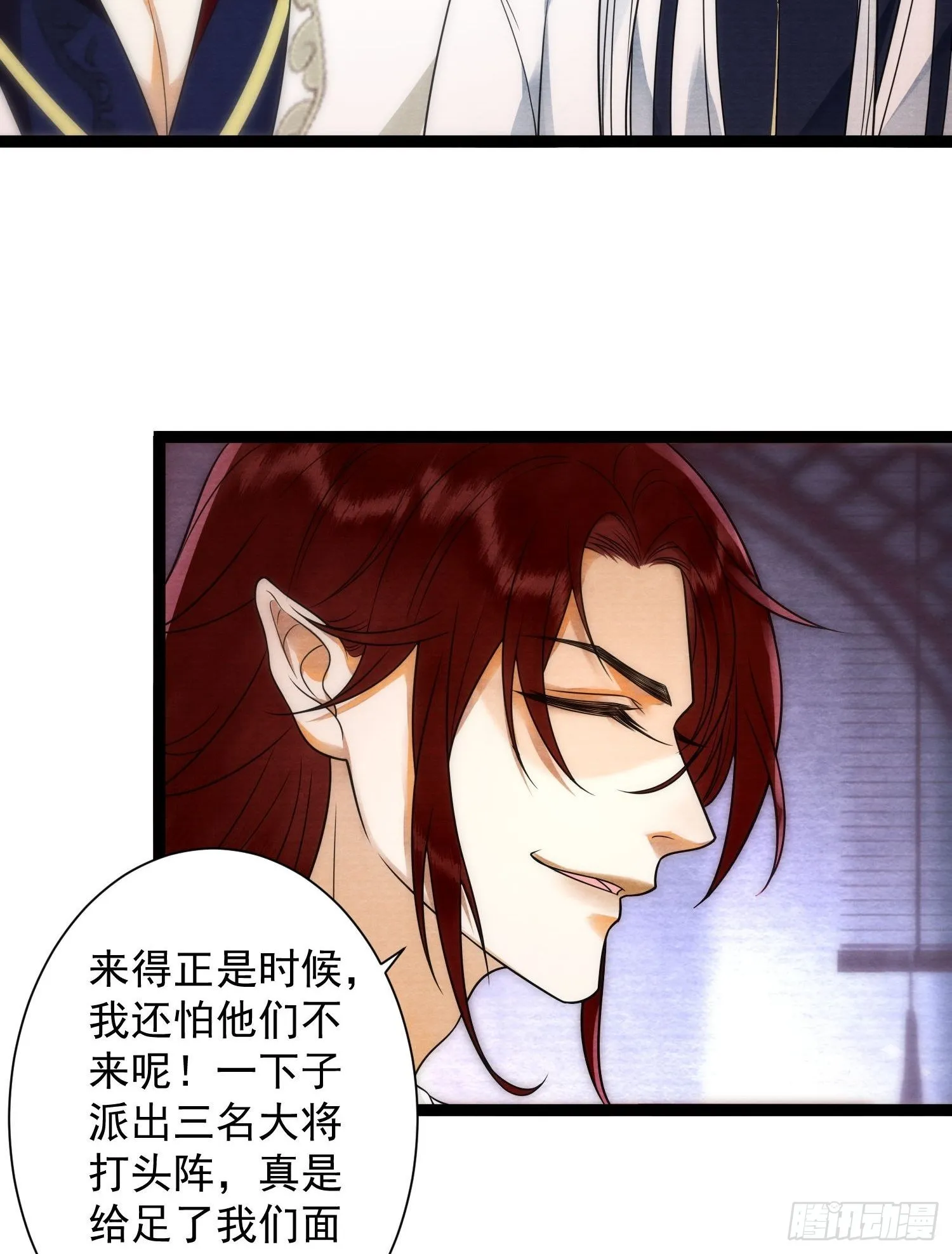 第135话 即将面临的决战 第7页