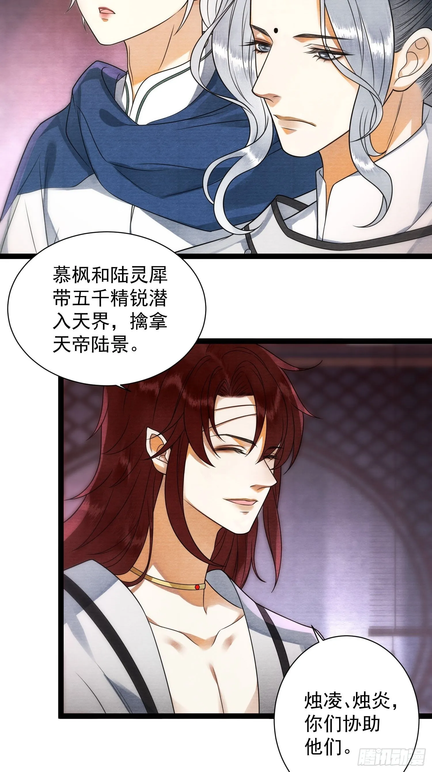 第135话 即将面临的决战 第10页