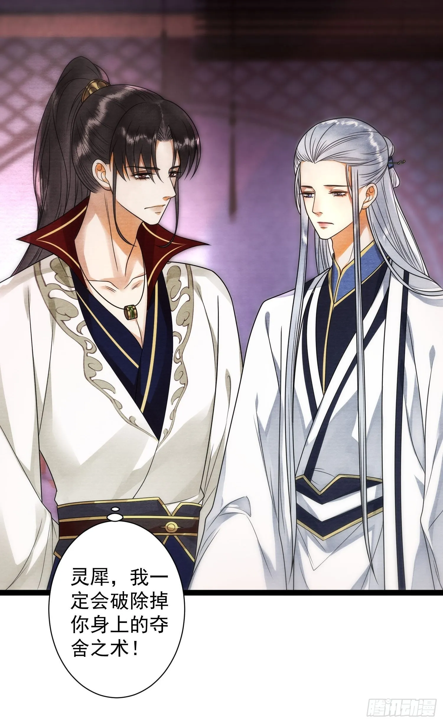 第135话 即将面临的决战 第12页