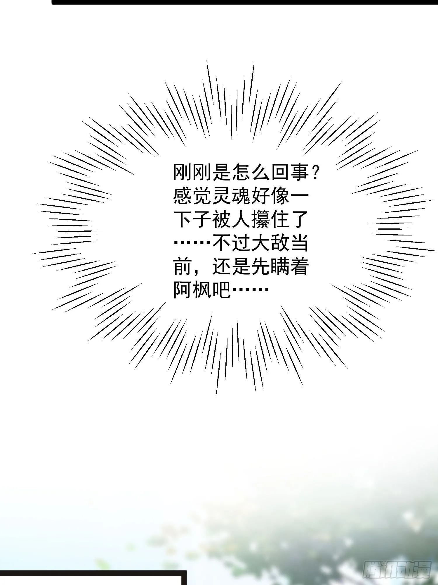 第135话 即将面临的决战 第16页