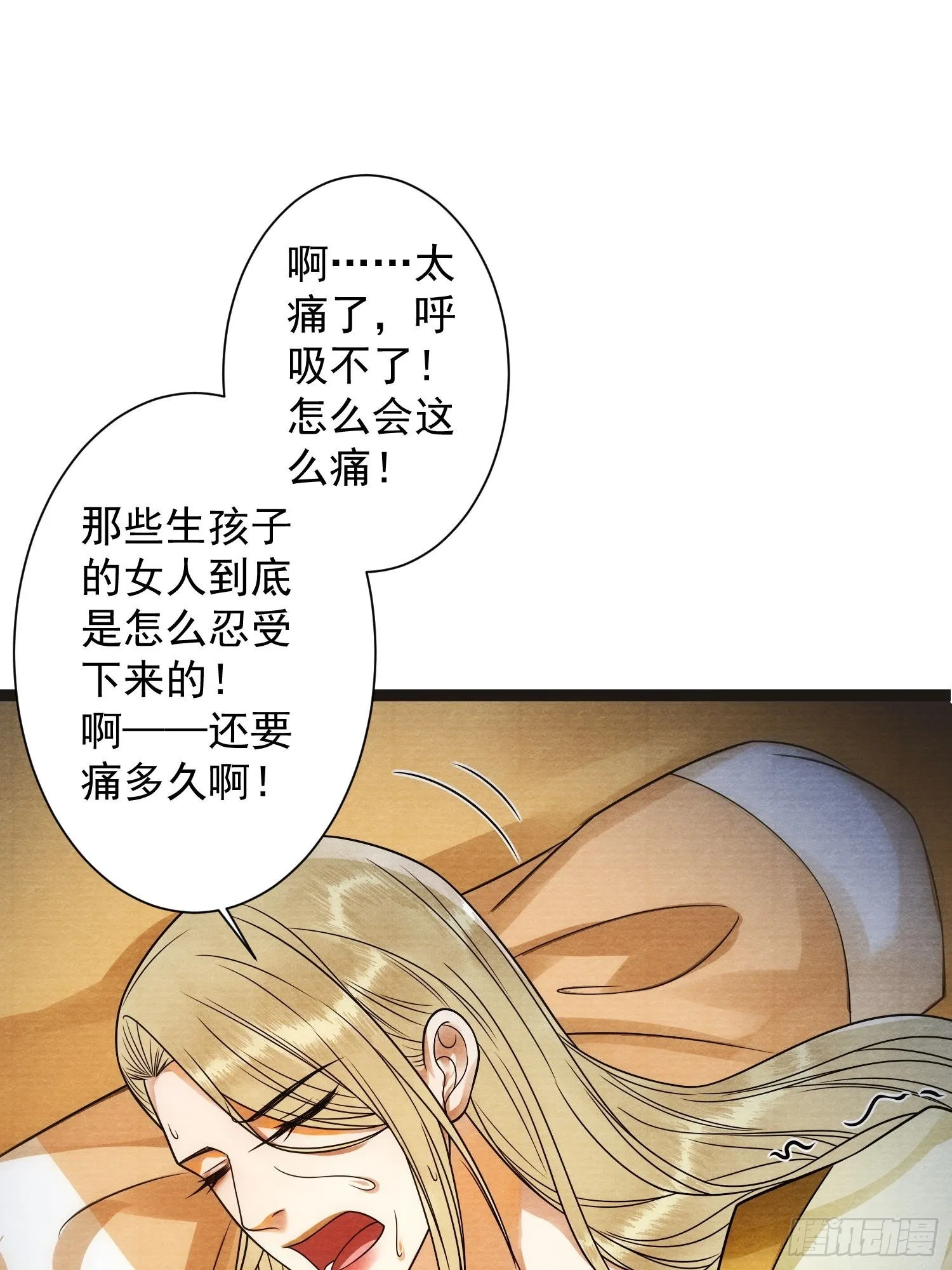 第135话 即将面临的决战 第24页