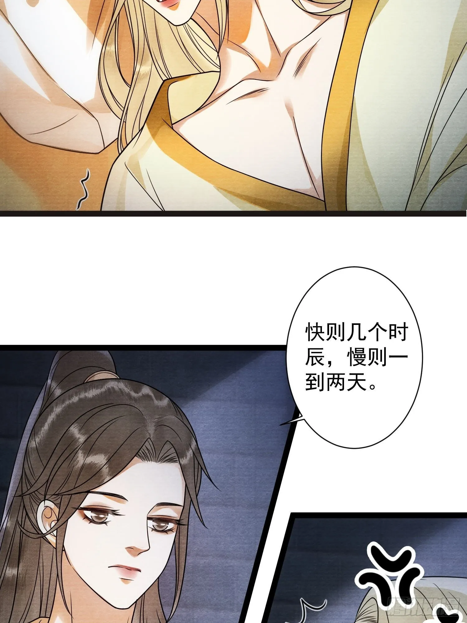 第135话 即将面临的决战 第25页