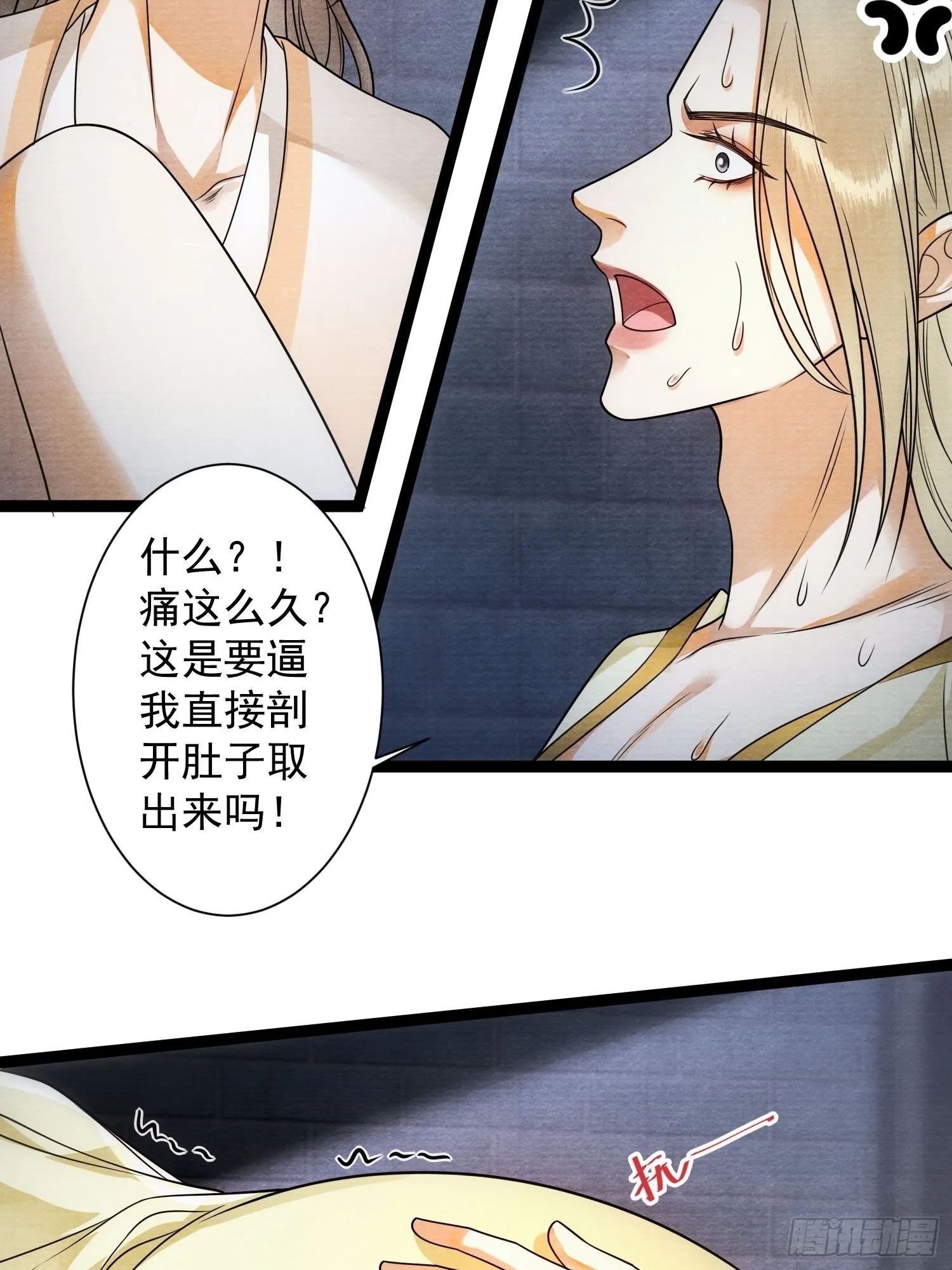 第135话 即将面临的决战 第26页