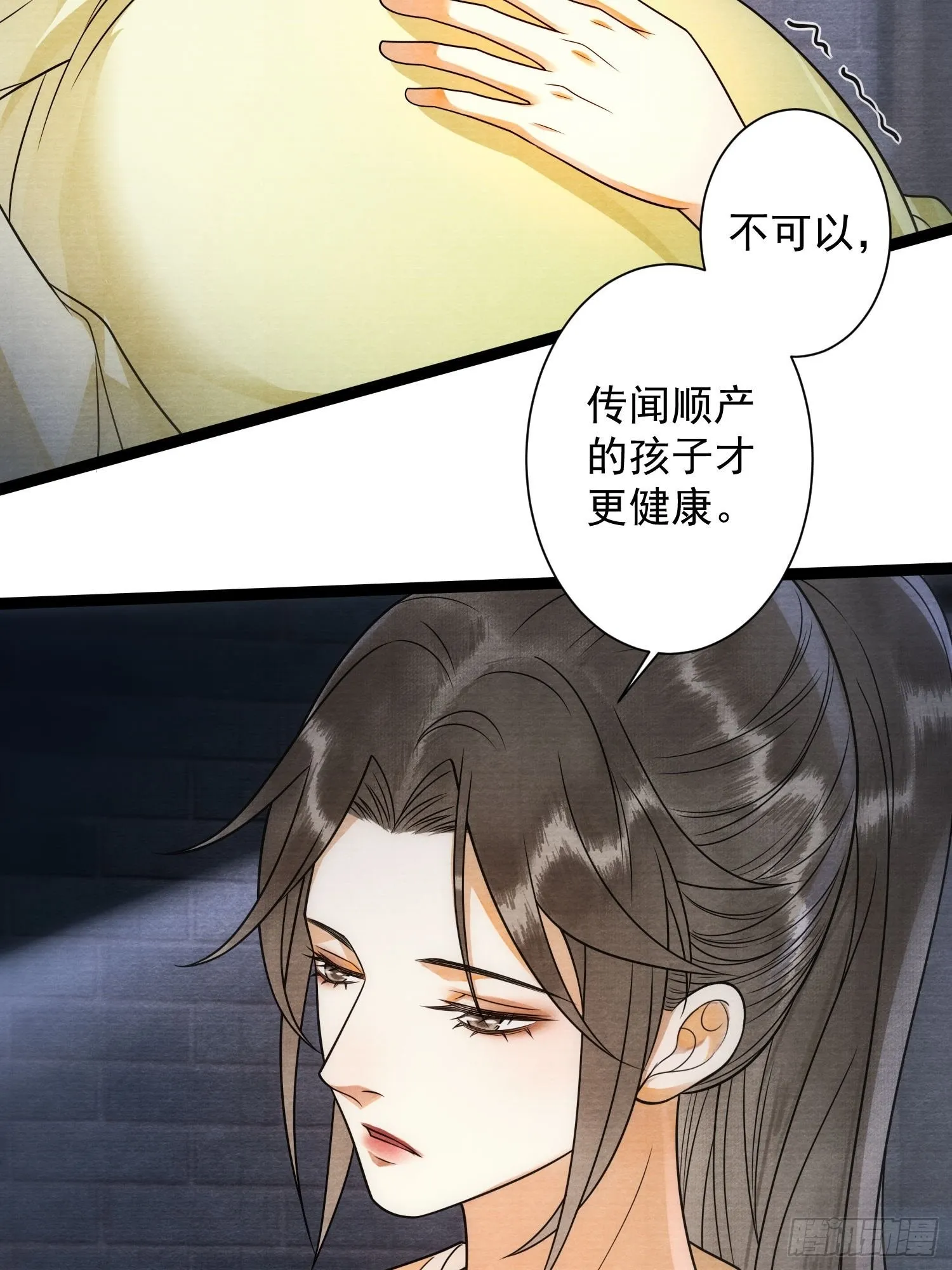 第135话 即将面临的决战 第27页