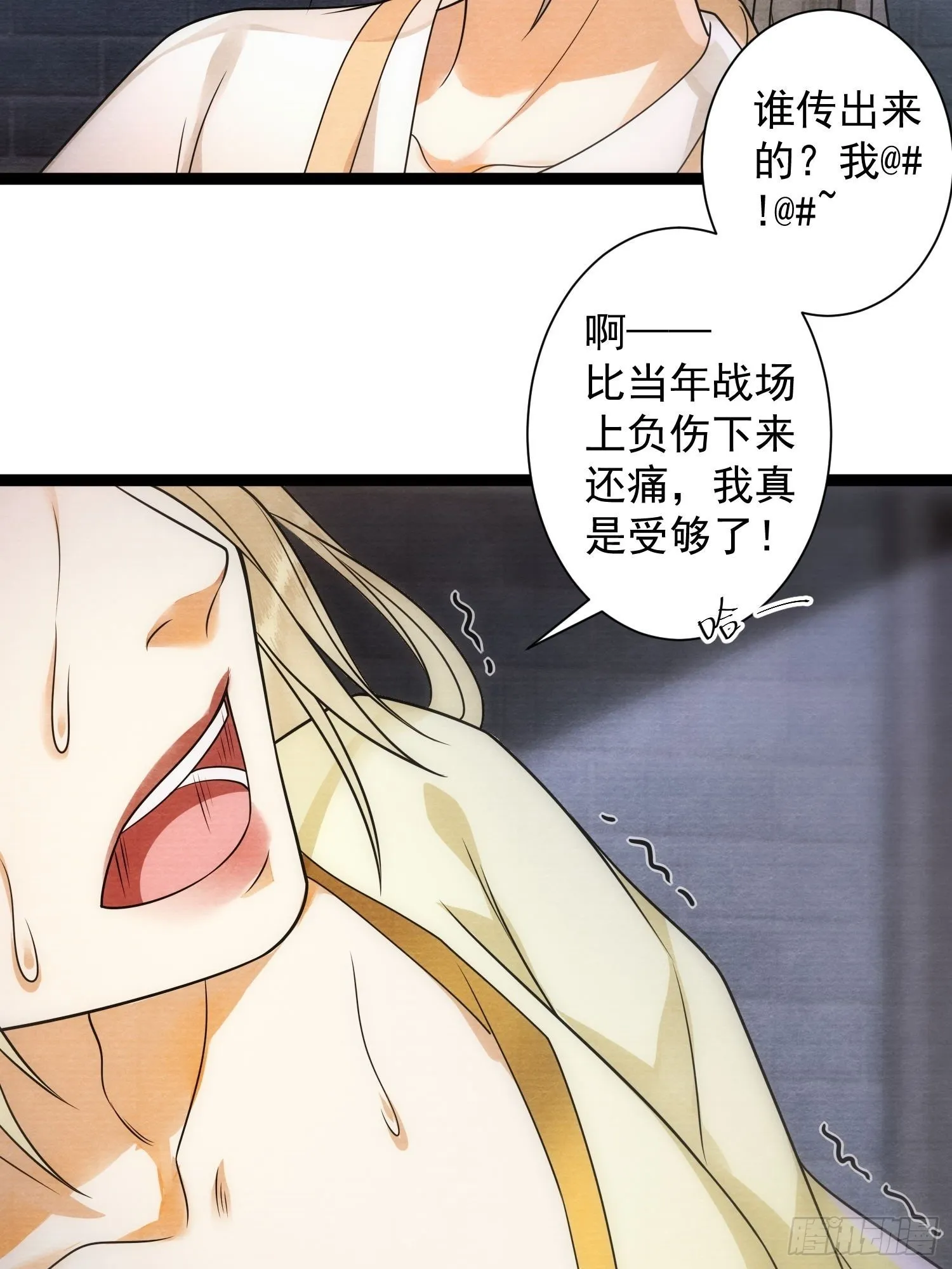 第135话 即将面临的决战 第28页