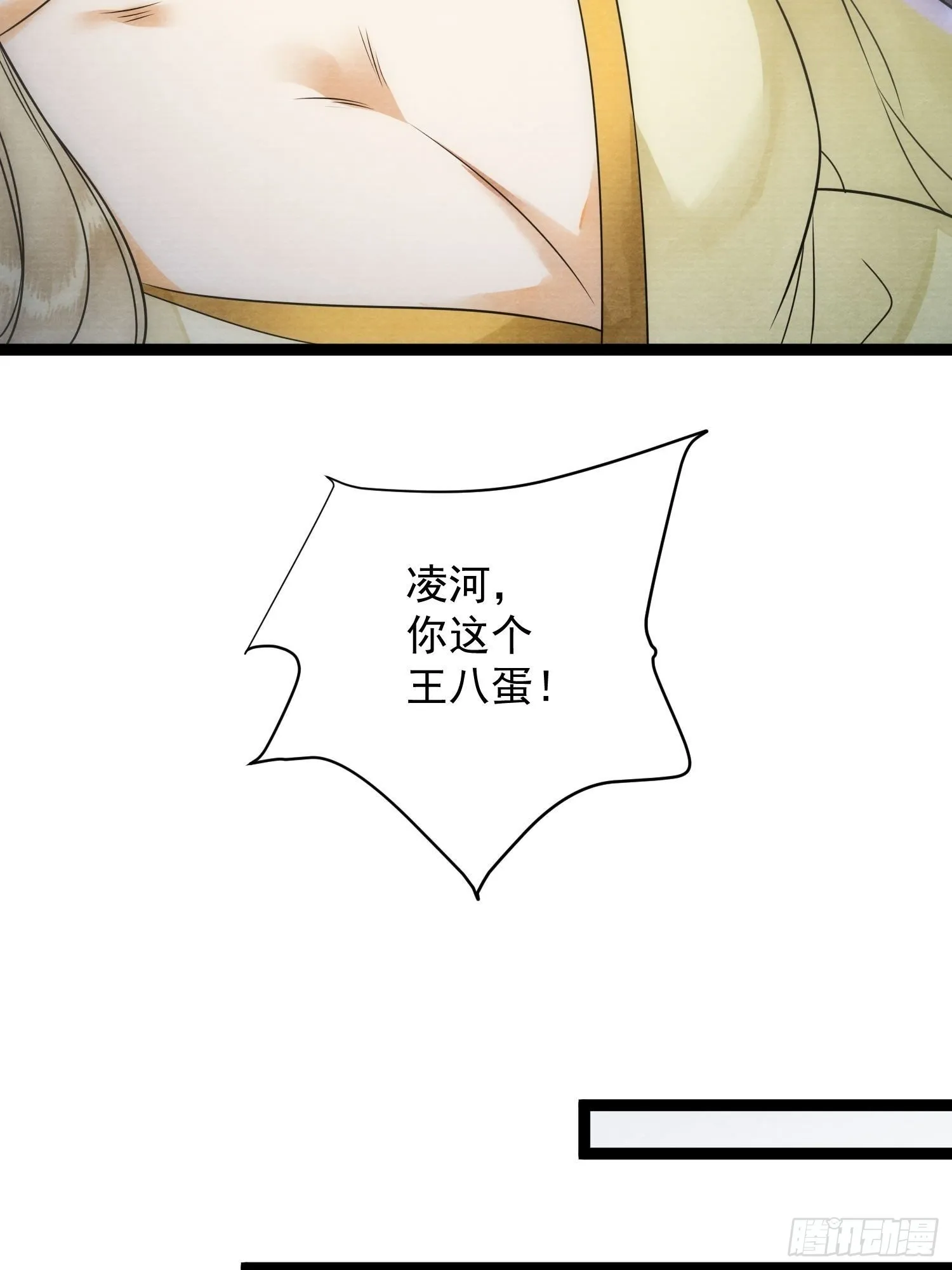 第135话 即将面临的决战 第29页