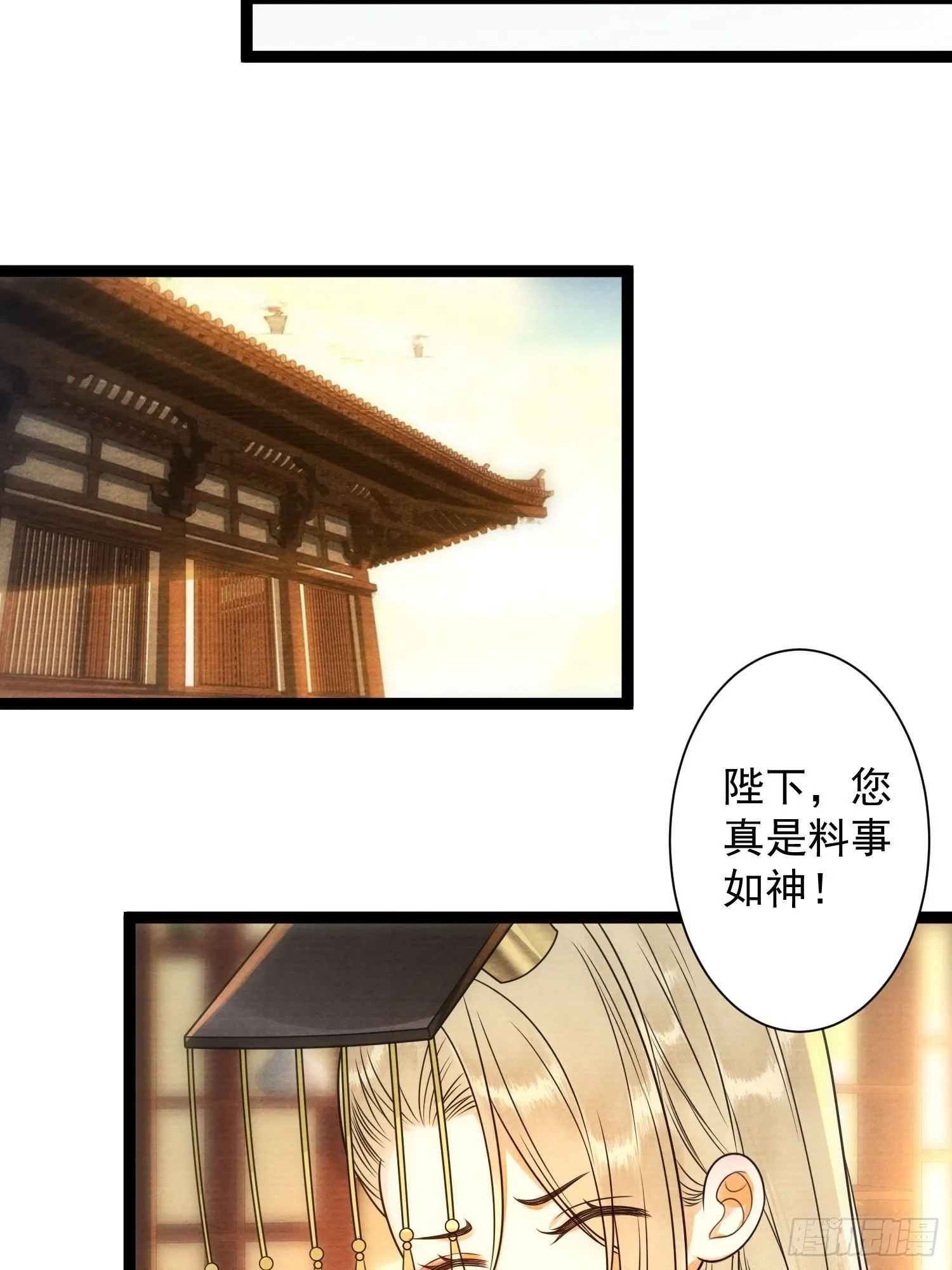 第135话 即将面临的决战 第30页