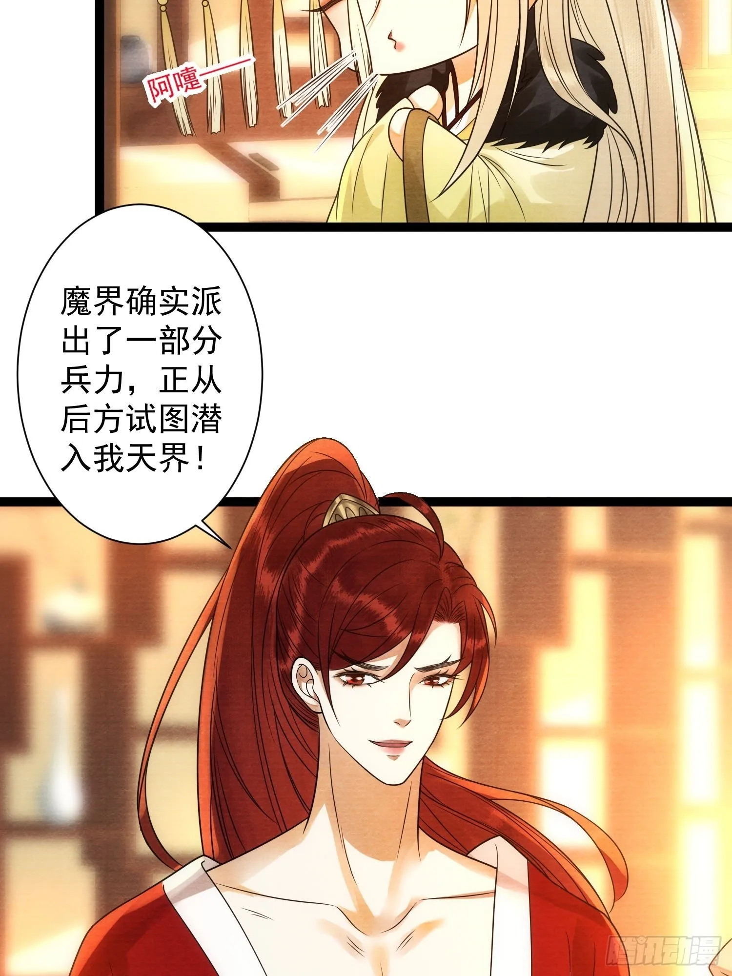 第135话 即将面临的决战 第31页
