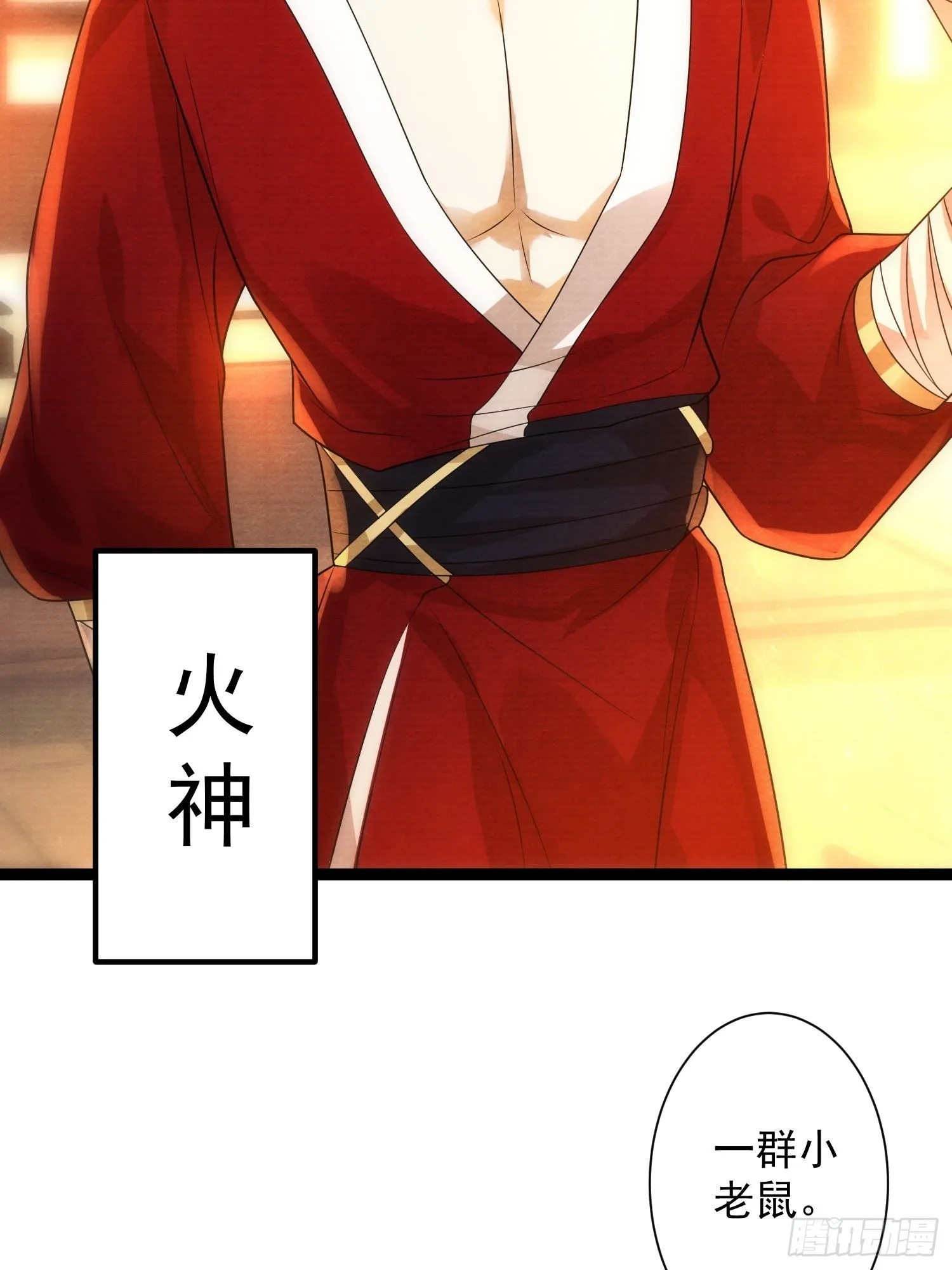第135话 即将面临的决战 第32页
