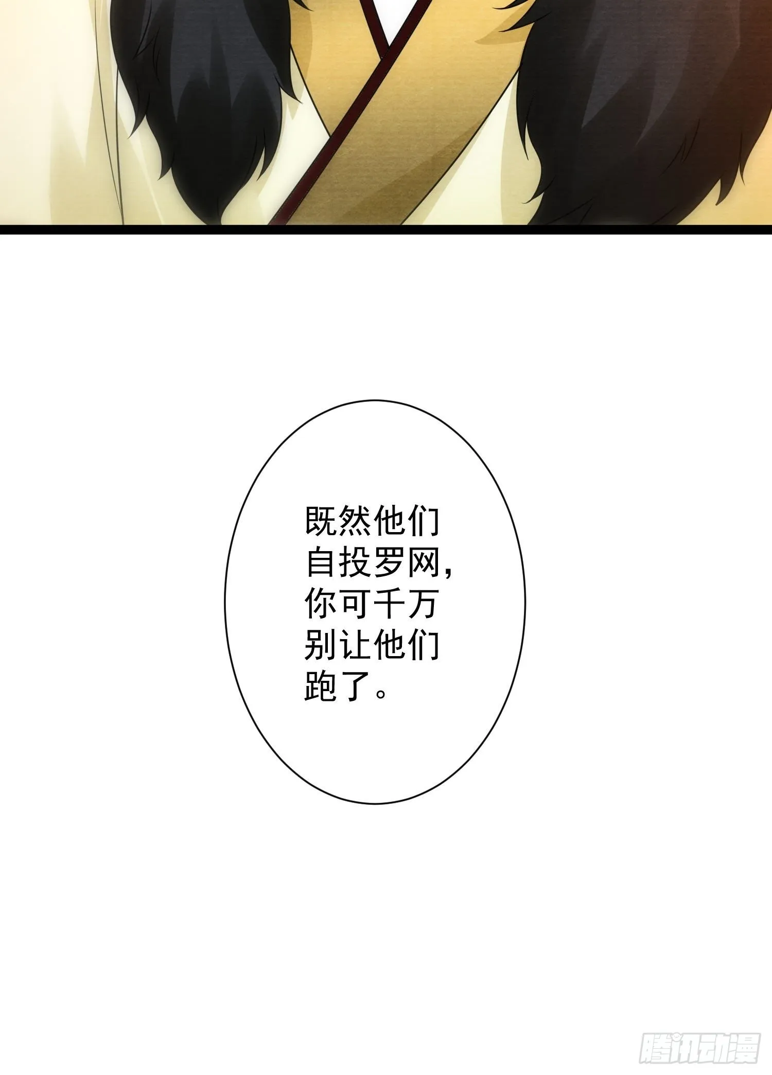 第135话 即将面临的决战 第34页