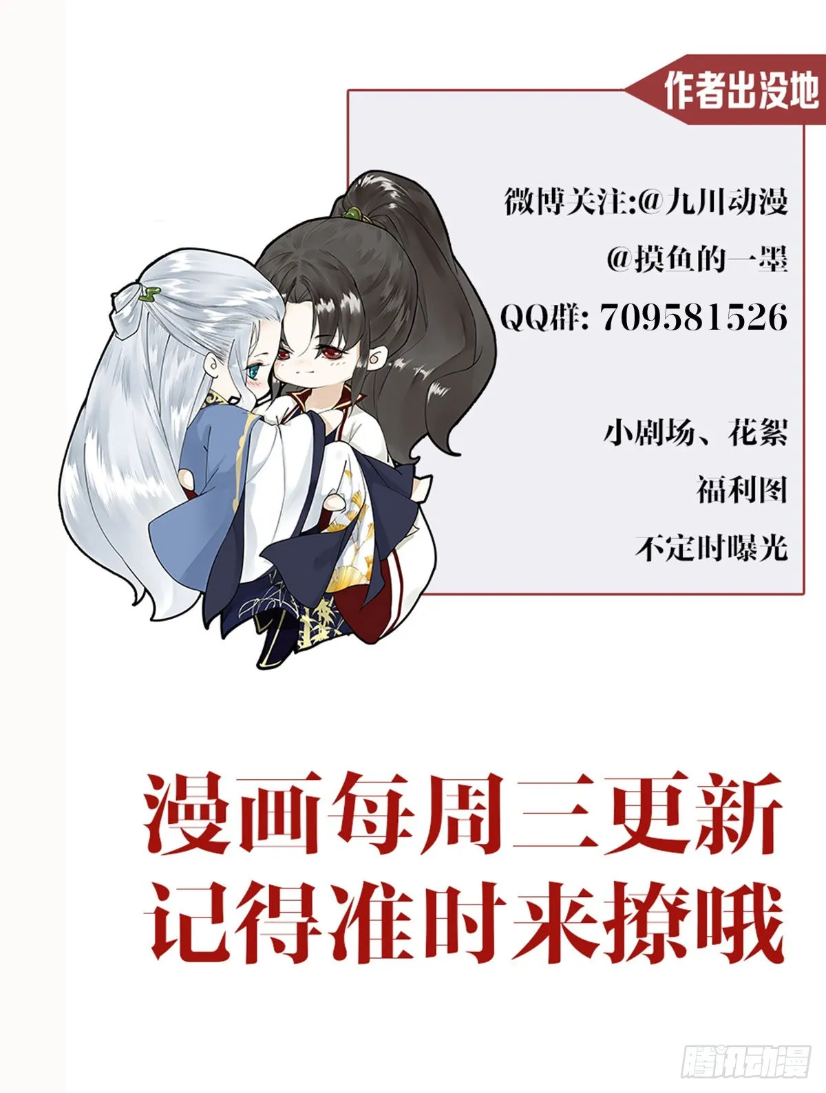 第135话 即将面临的决战 第35页