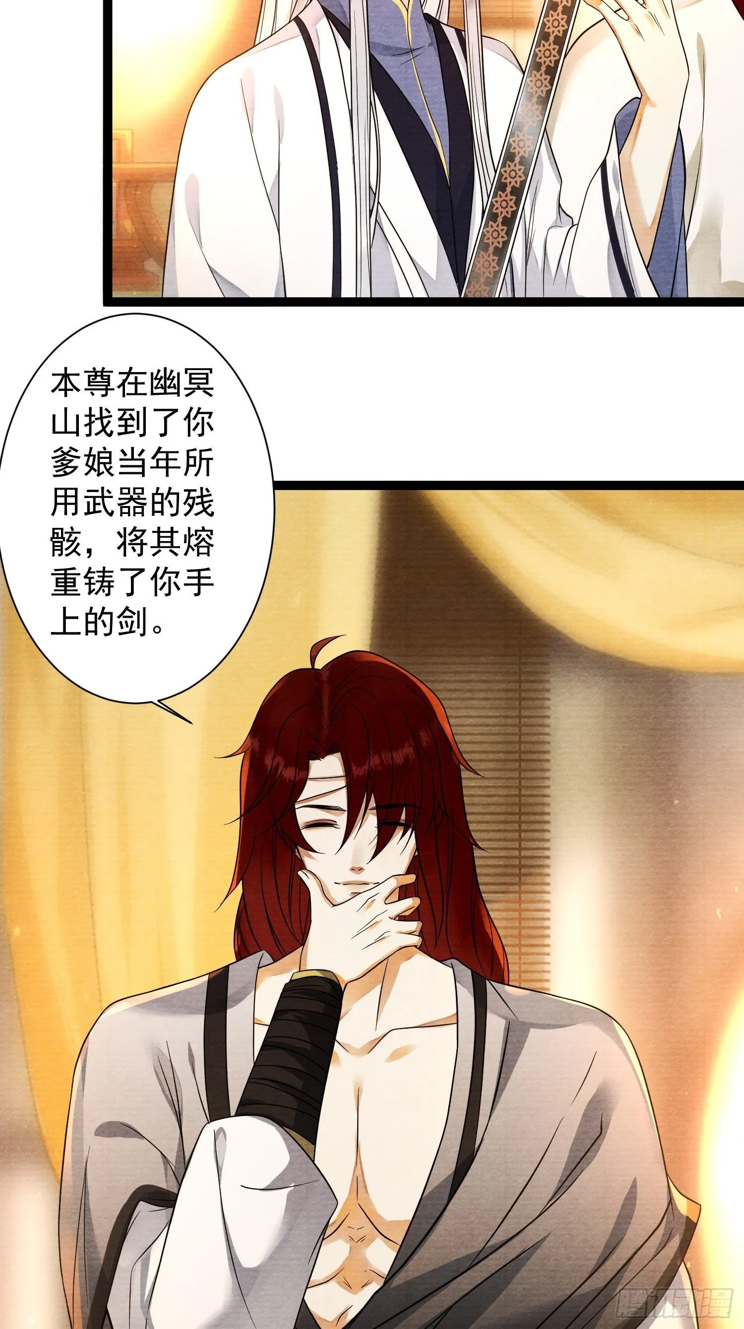 第133话比试 第5页