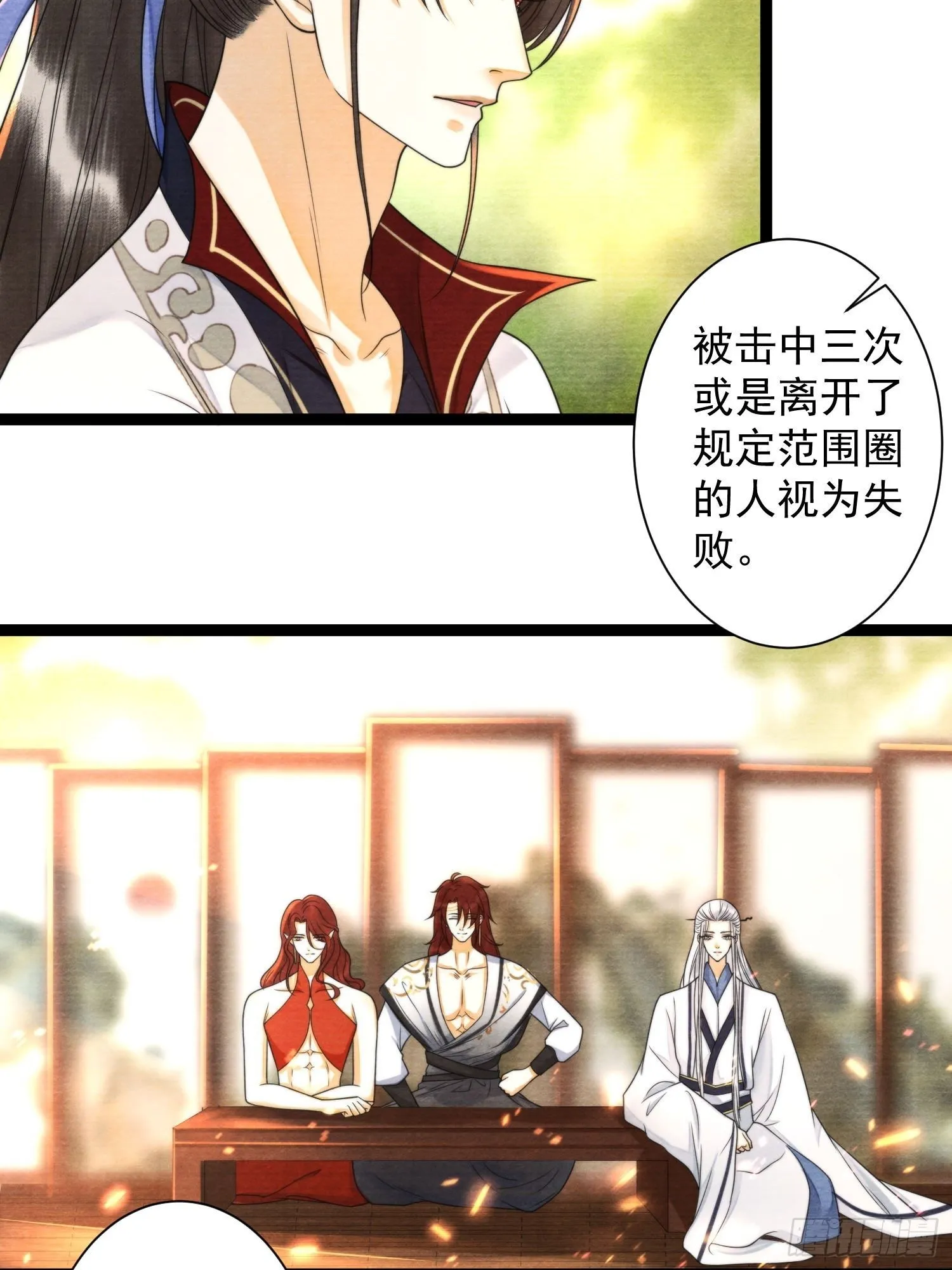 第133话比试 第16页
