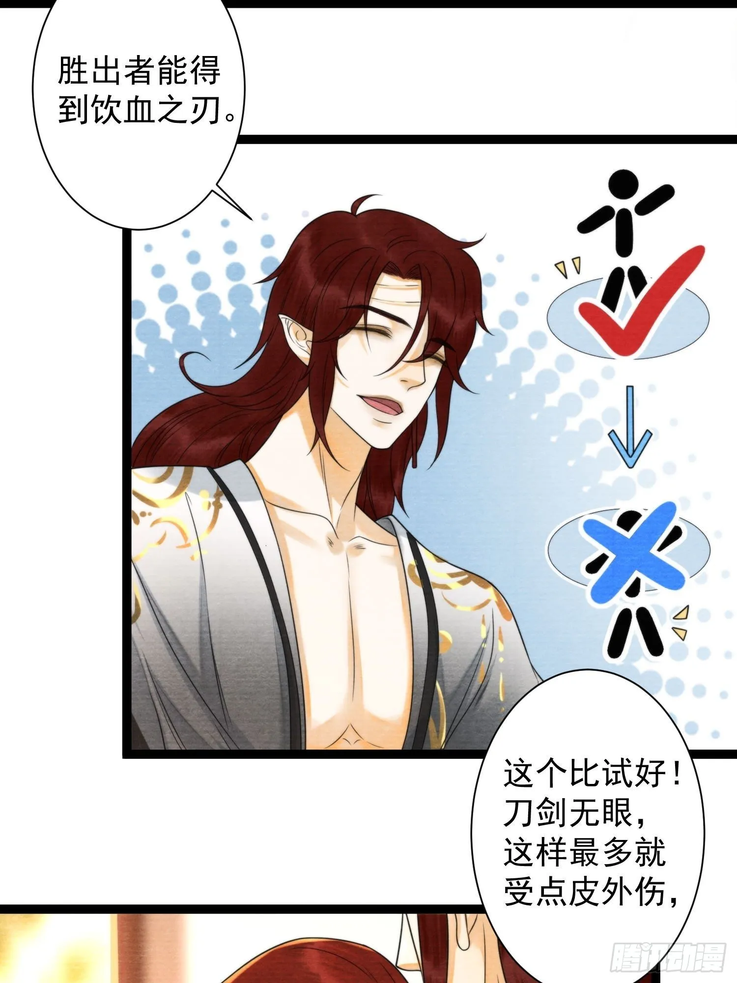 第133话比试 第17页