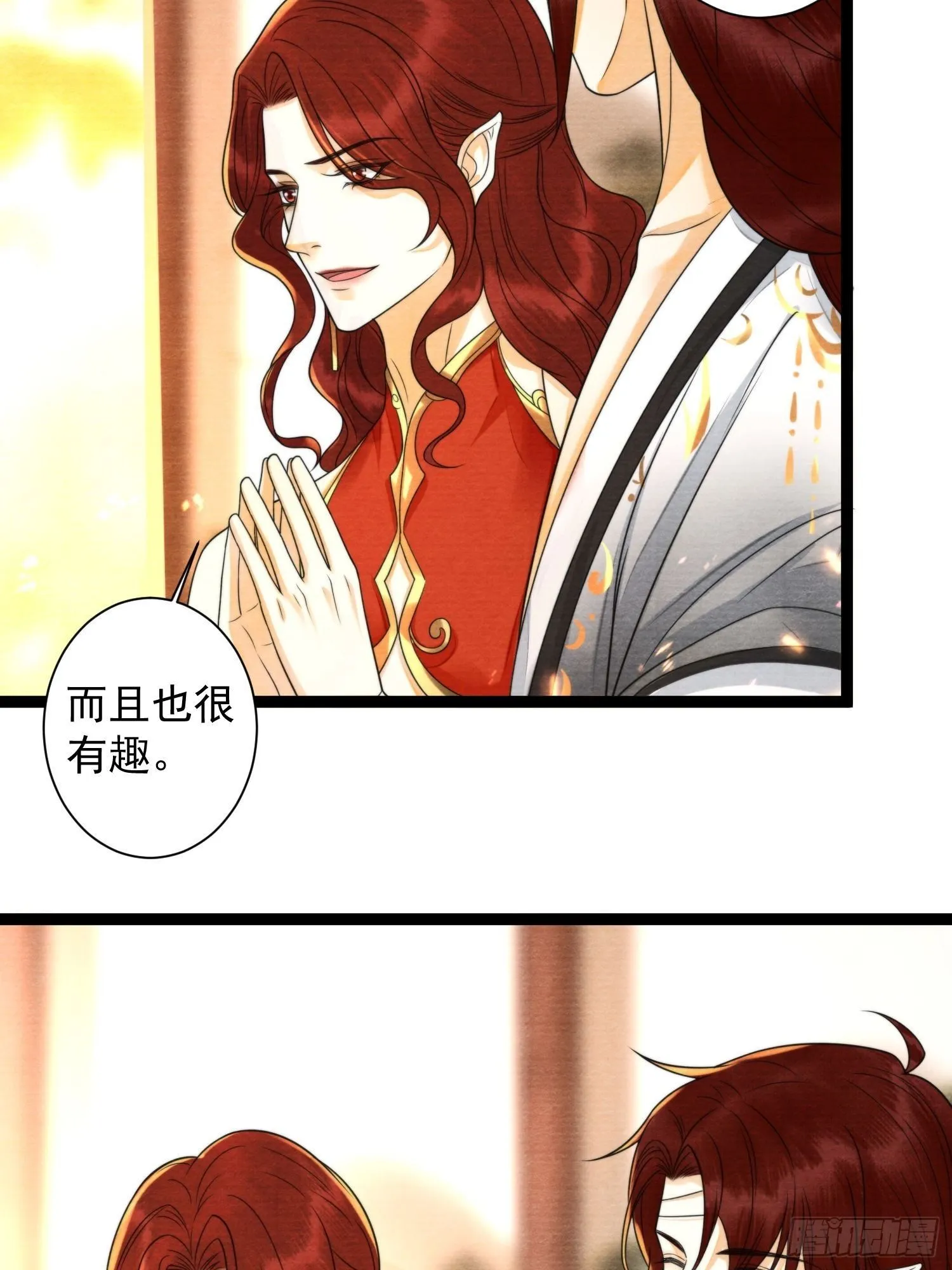 第133话比试 第18页