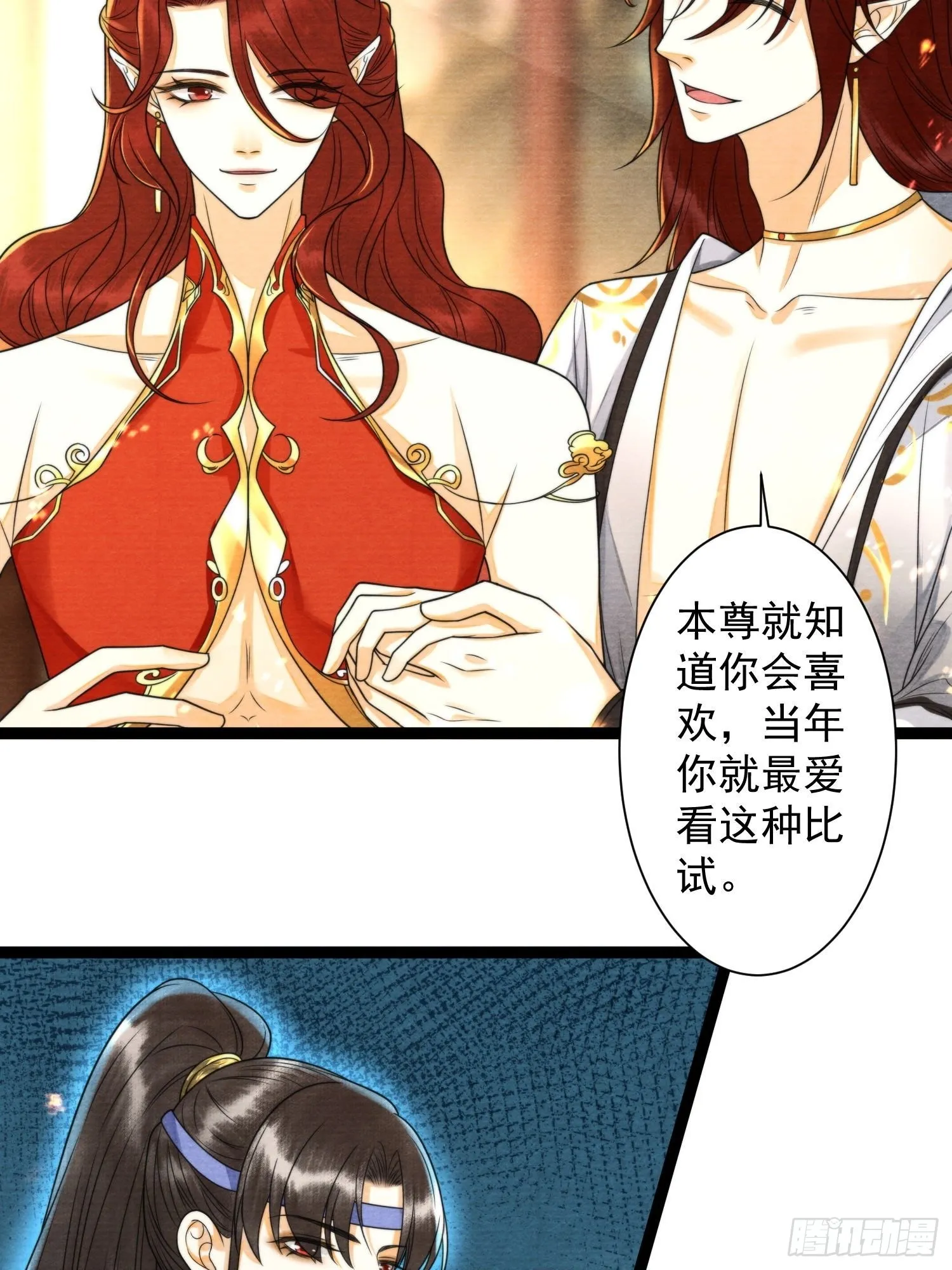 第133话比试 第19页