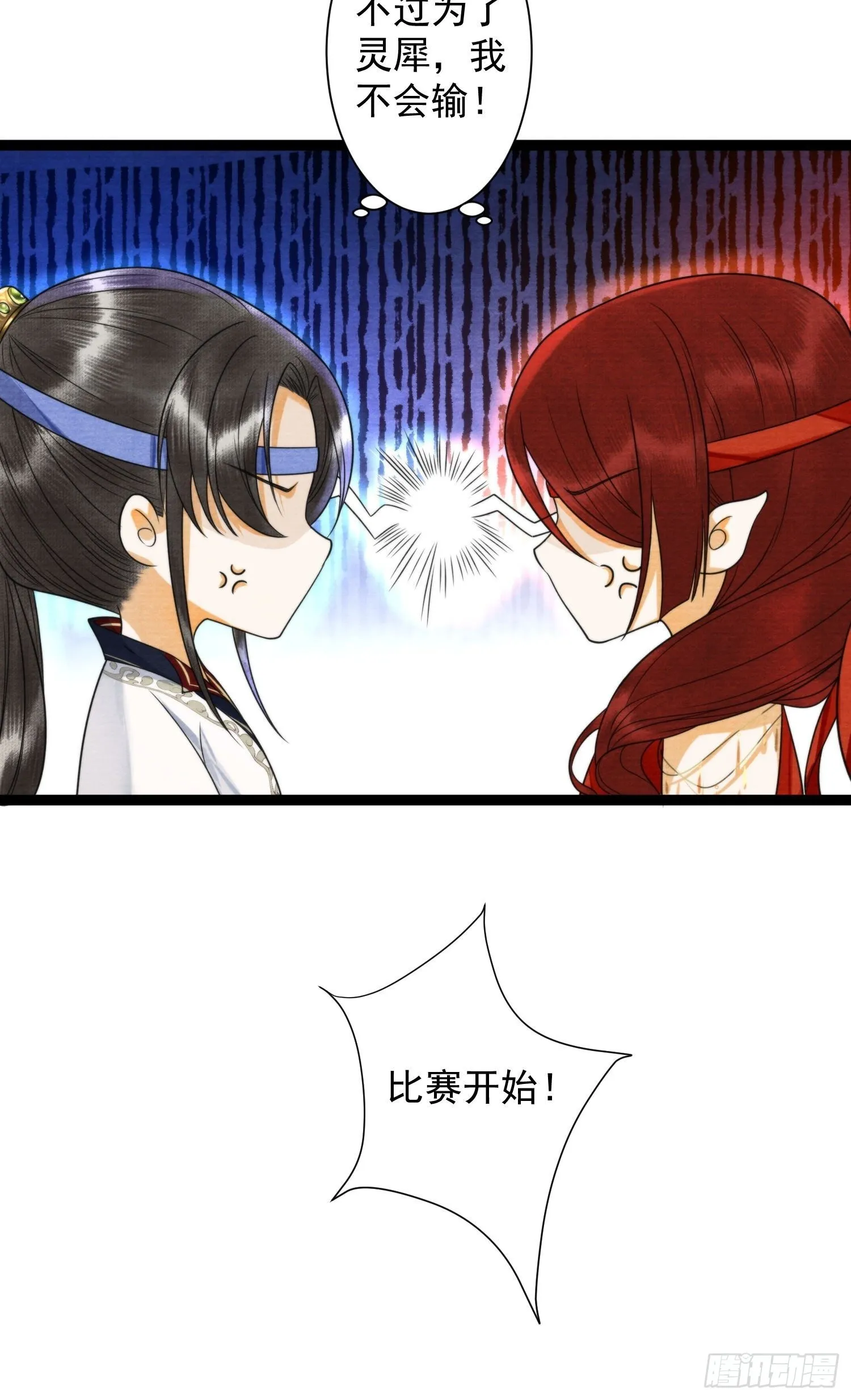 第133话比试 第22页