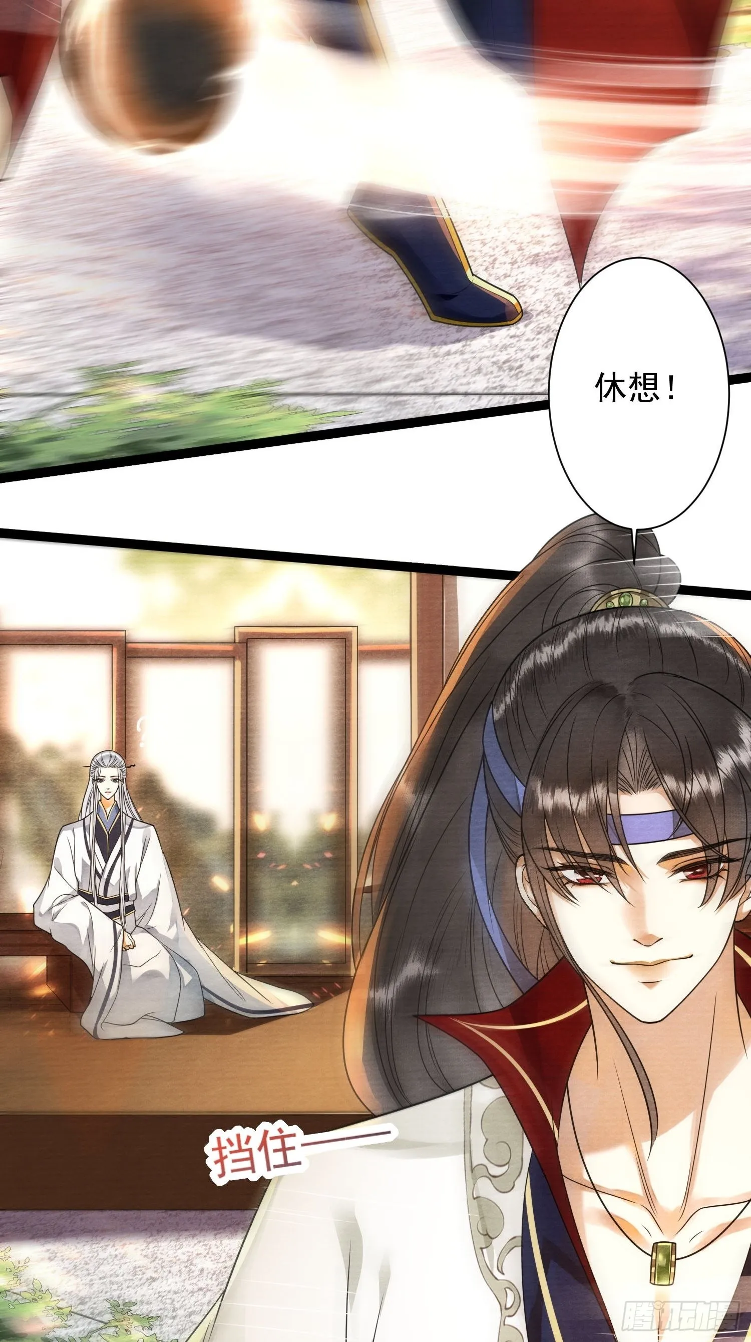 第133话比试 第27页
