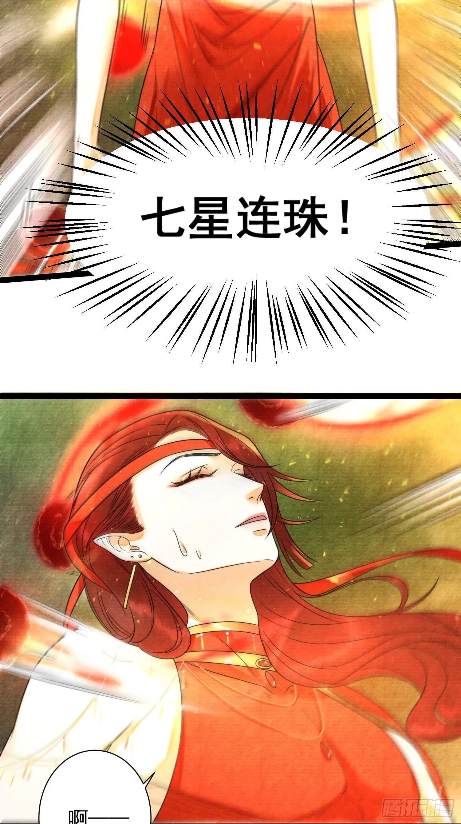 第134话 这一天终究还是来了 第5页